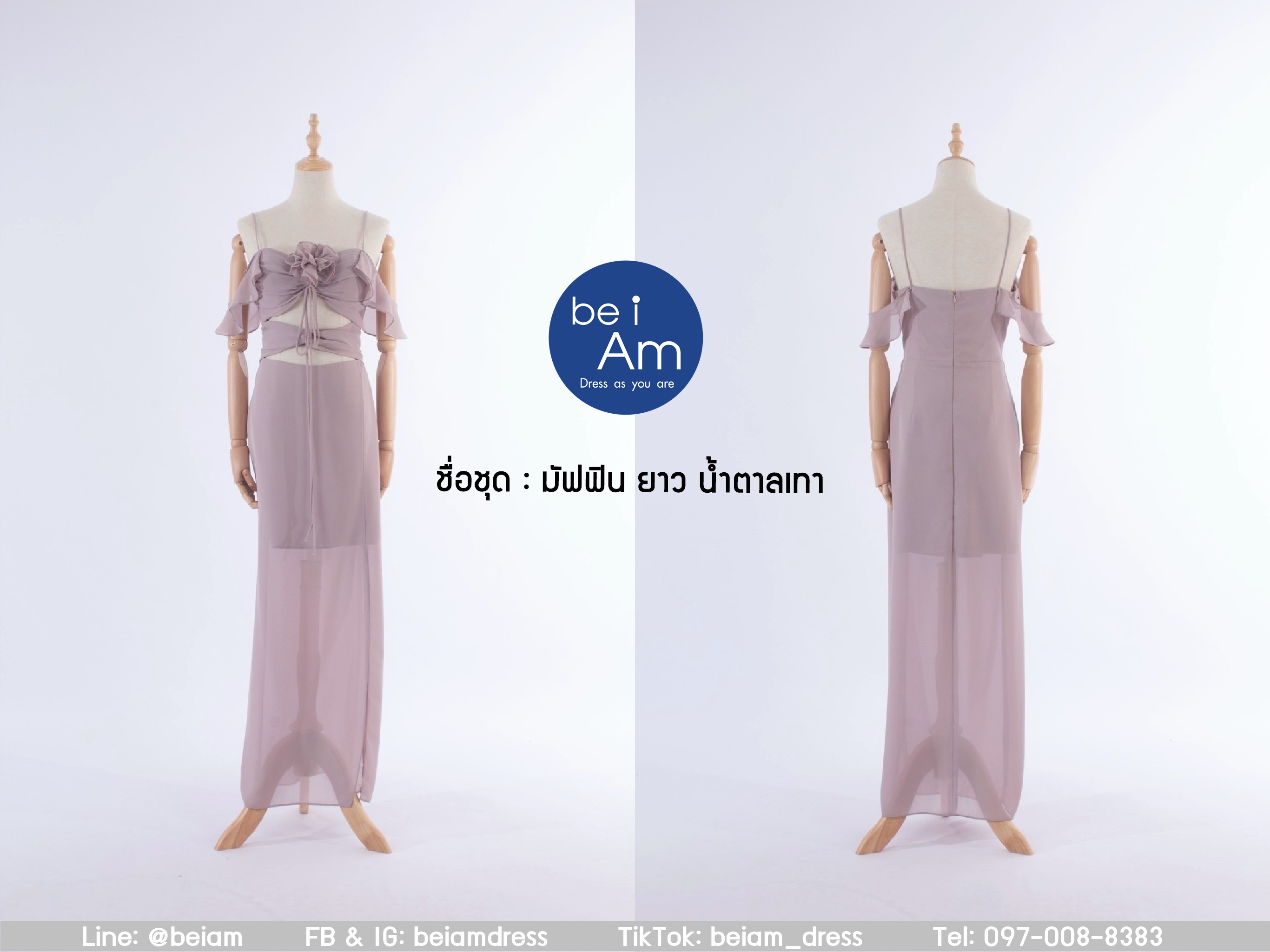 มัฟฟิน ยาว เทา ชุดราตรียาว เทา