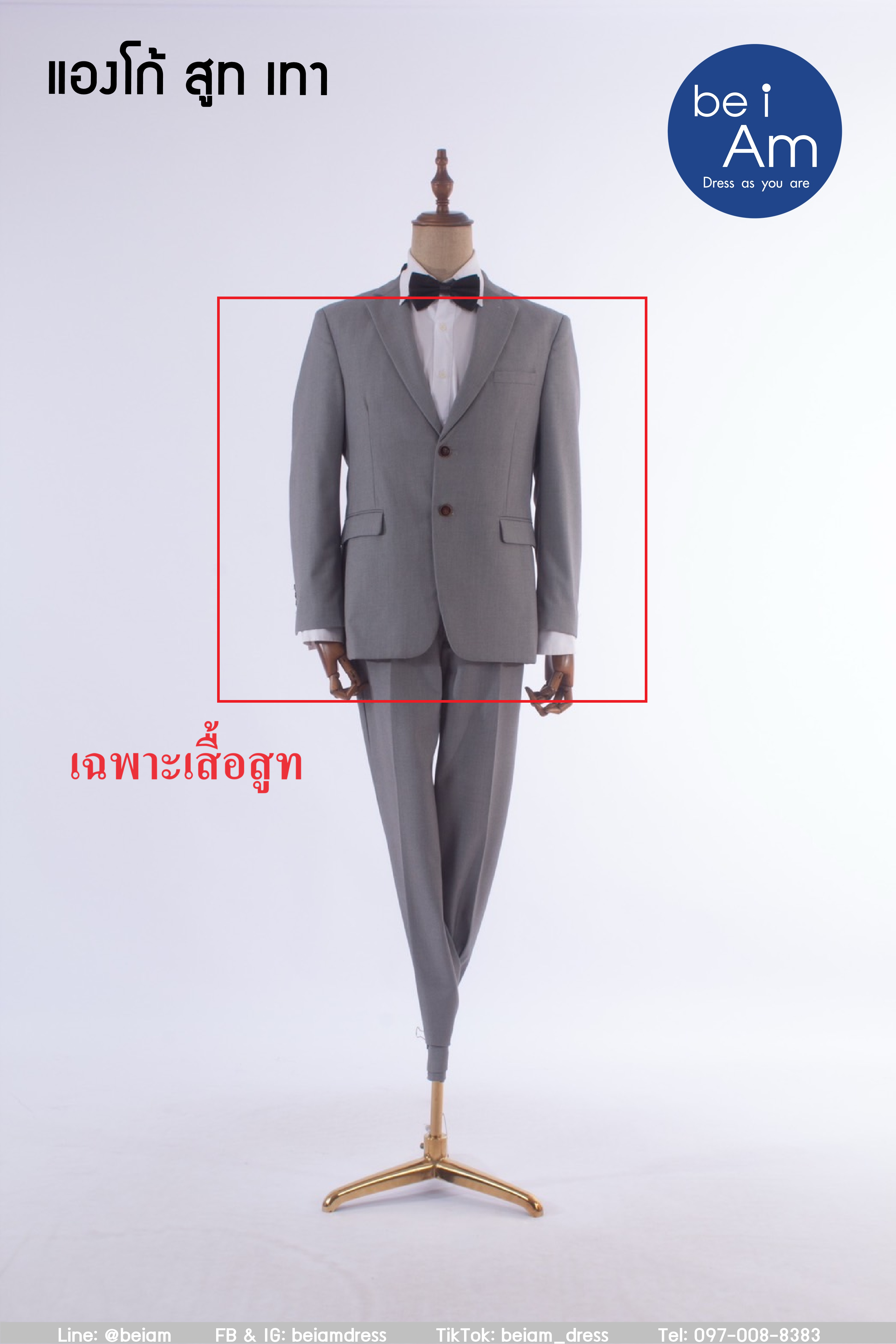 เสื้อสูทเทา แองโก้ size 64-21 ชุดสูท เทา