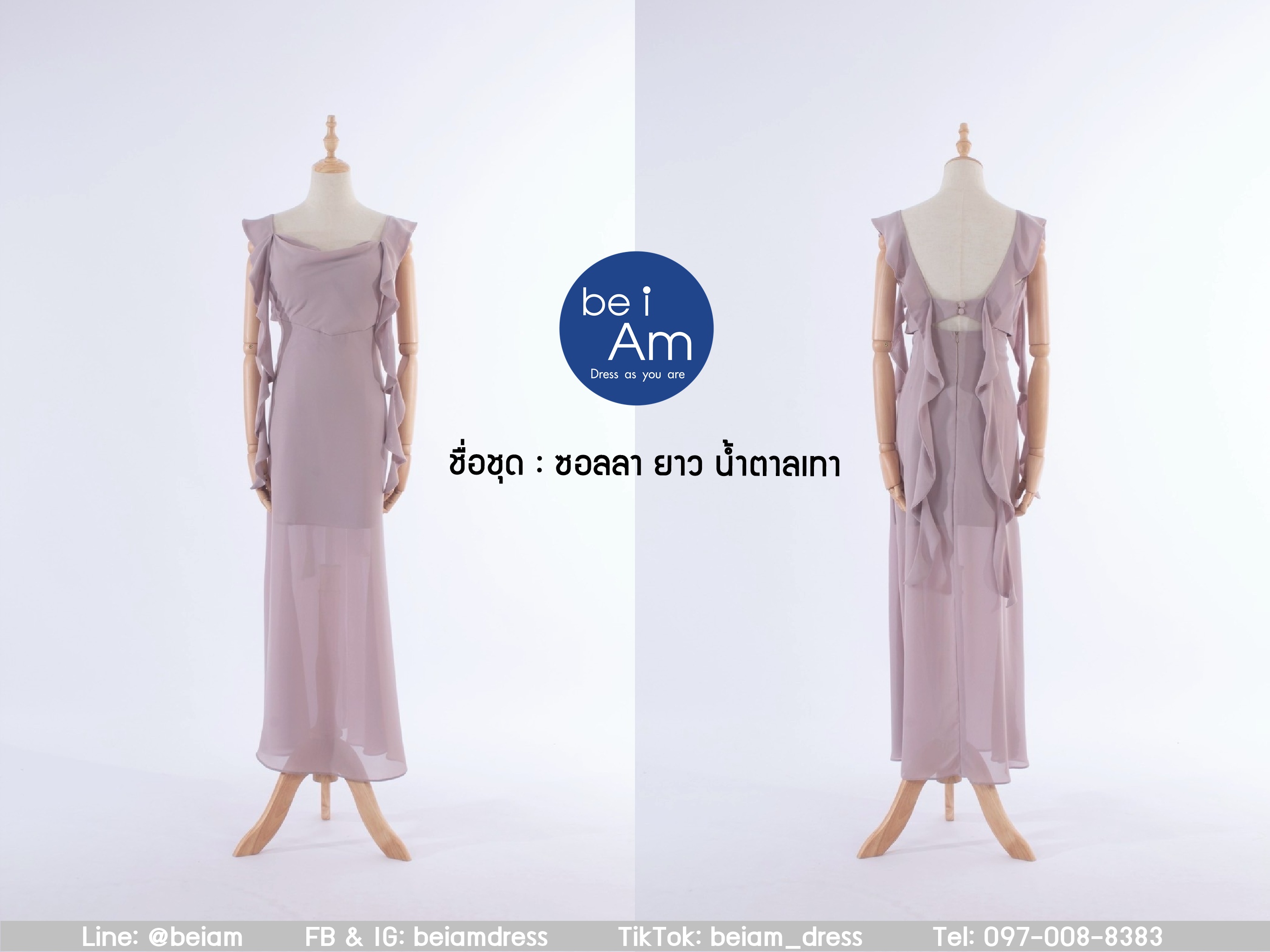 ซอลลา ยาว เทา ชุดราตรียาว เทา