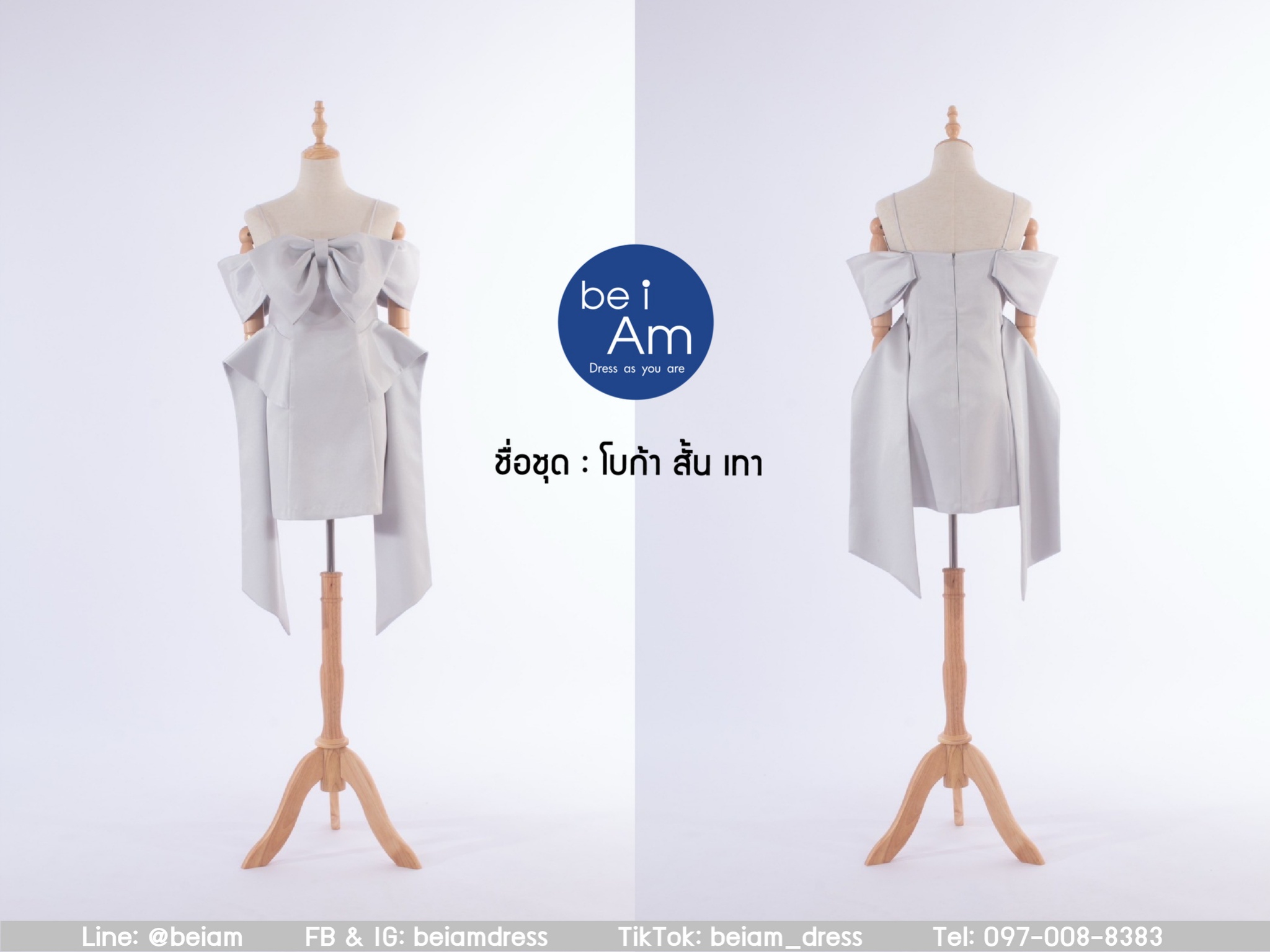 โบก้าสั้น เทา ชุดราตรีสั้น เทา