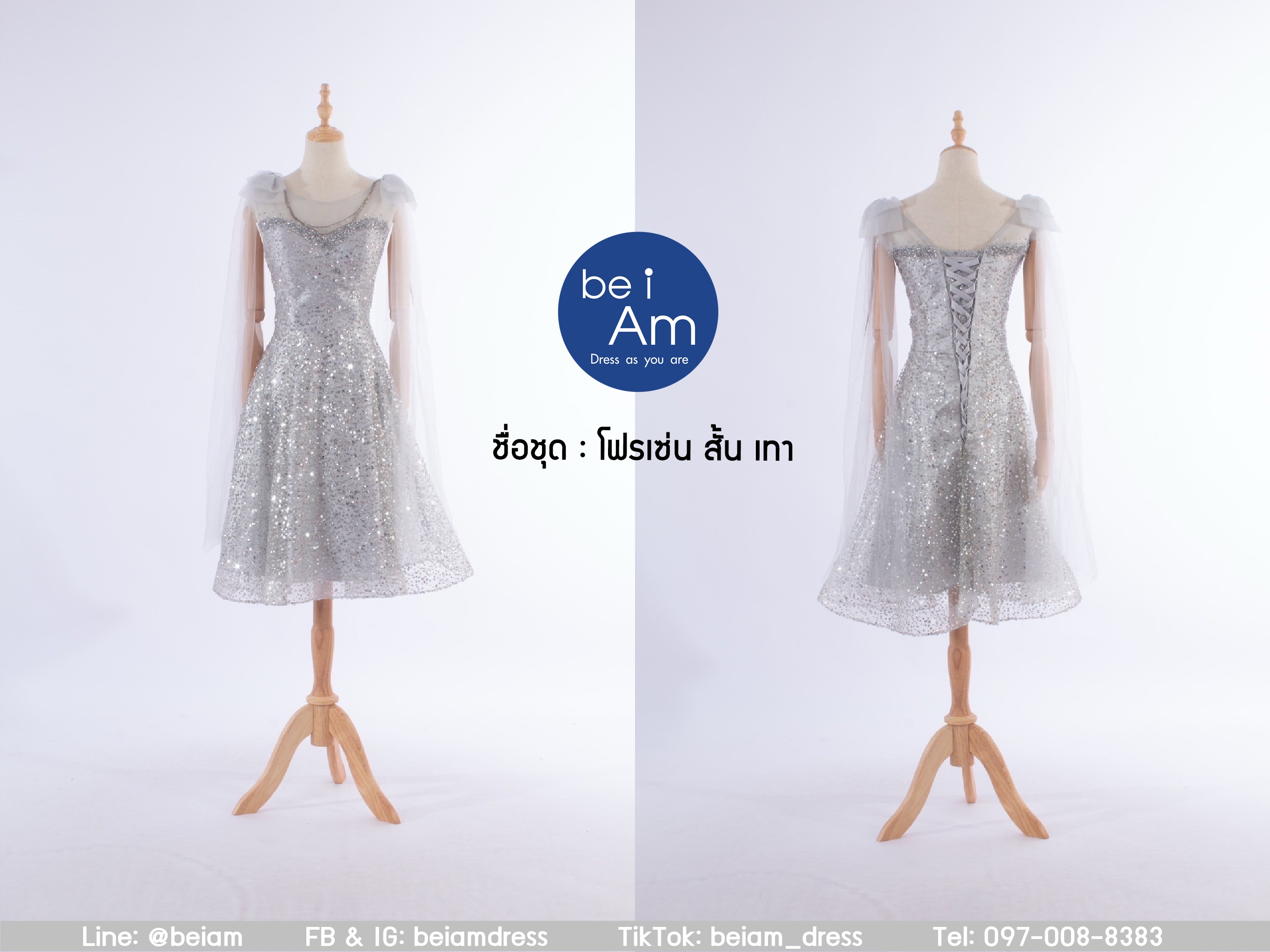cwn โฟรเซ่นสั้น เทา 3XL ชุดราตรีสั้น เทา