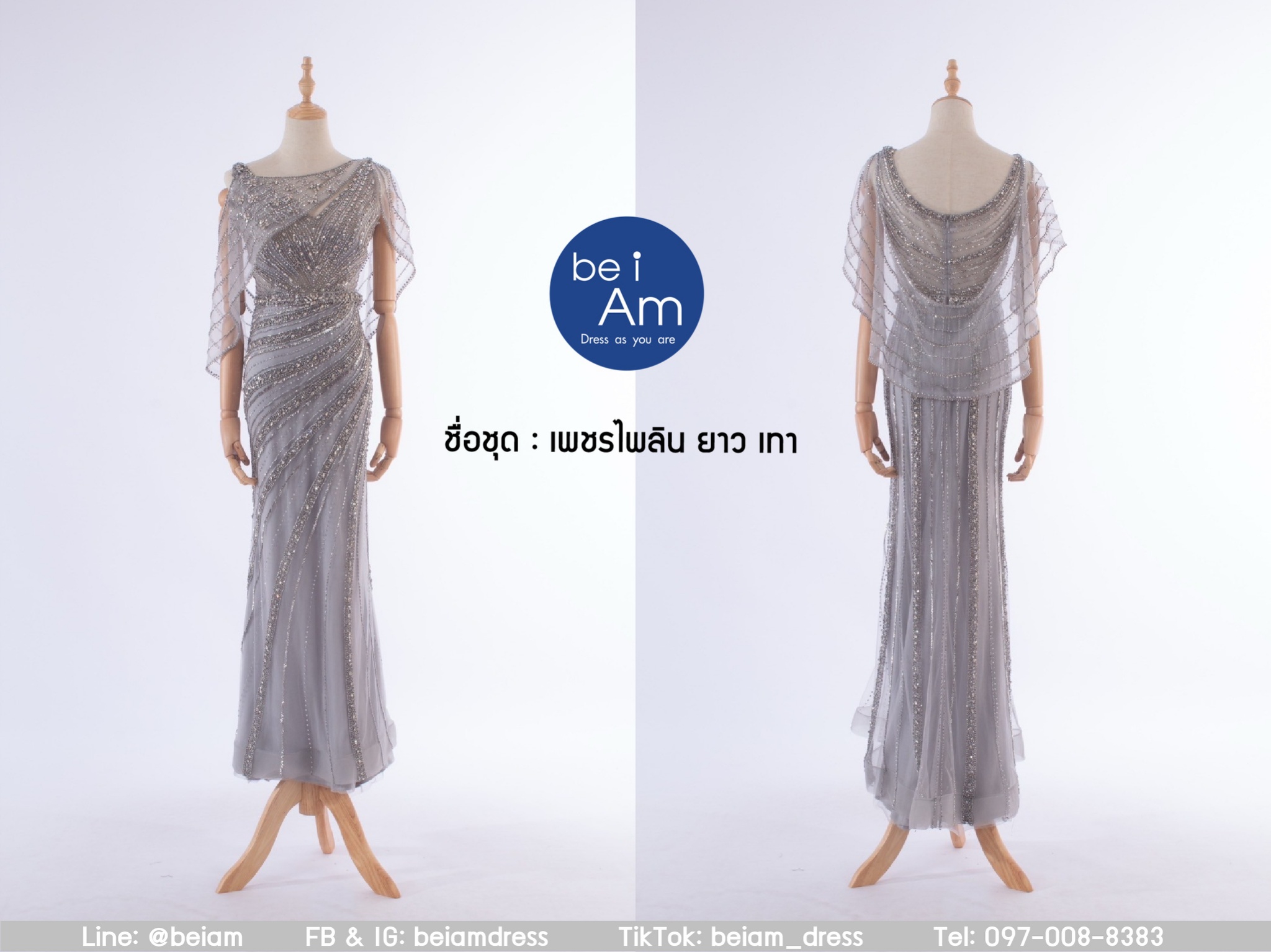 cwn เพชรไพลินยาว พรีเมียมเทา ชุดราตรียาว เทา