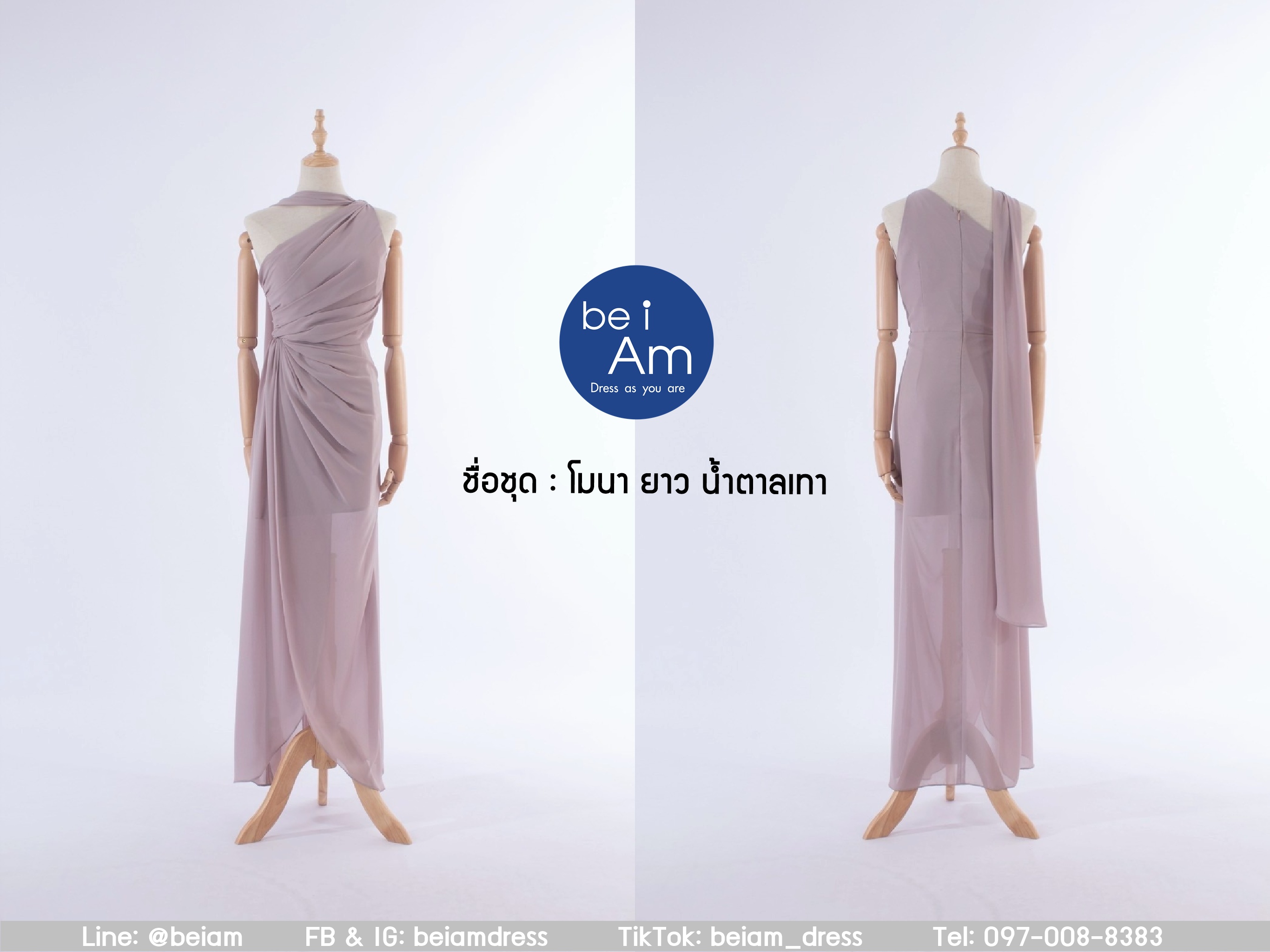 โมนา ยาว เทา ชุดราตรียาว เทา