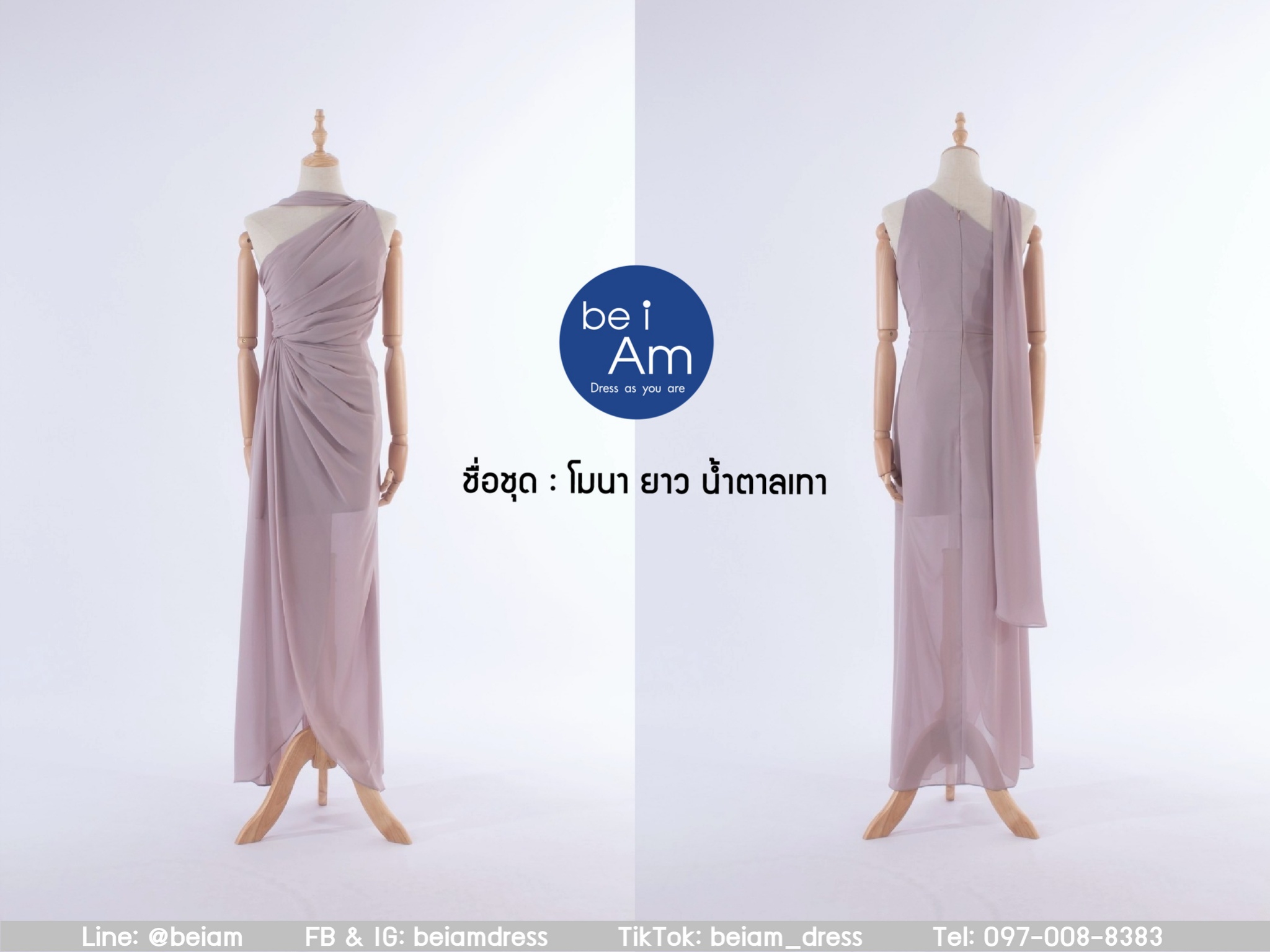 โมนายาว น้ำตาลเทา ชุดราตรียาว เทา