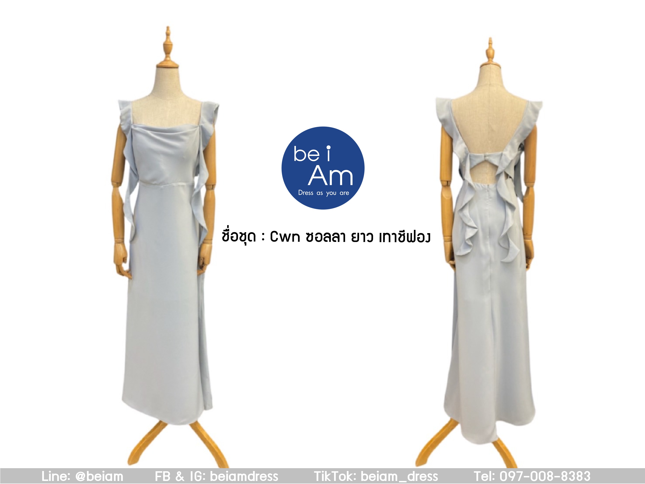 ซอลลายาว เทาชีฟอง ชุดราตรียาว เทา