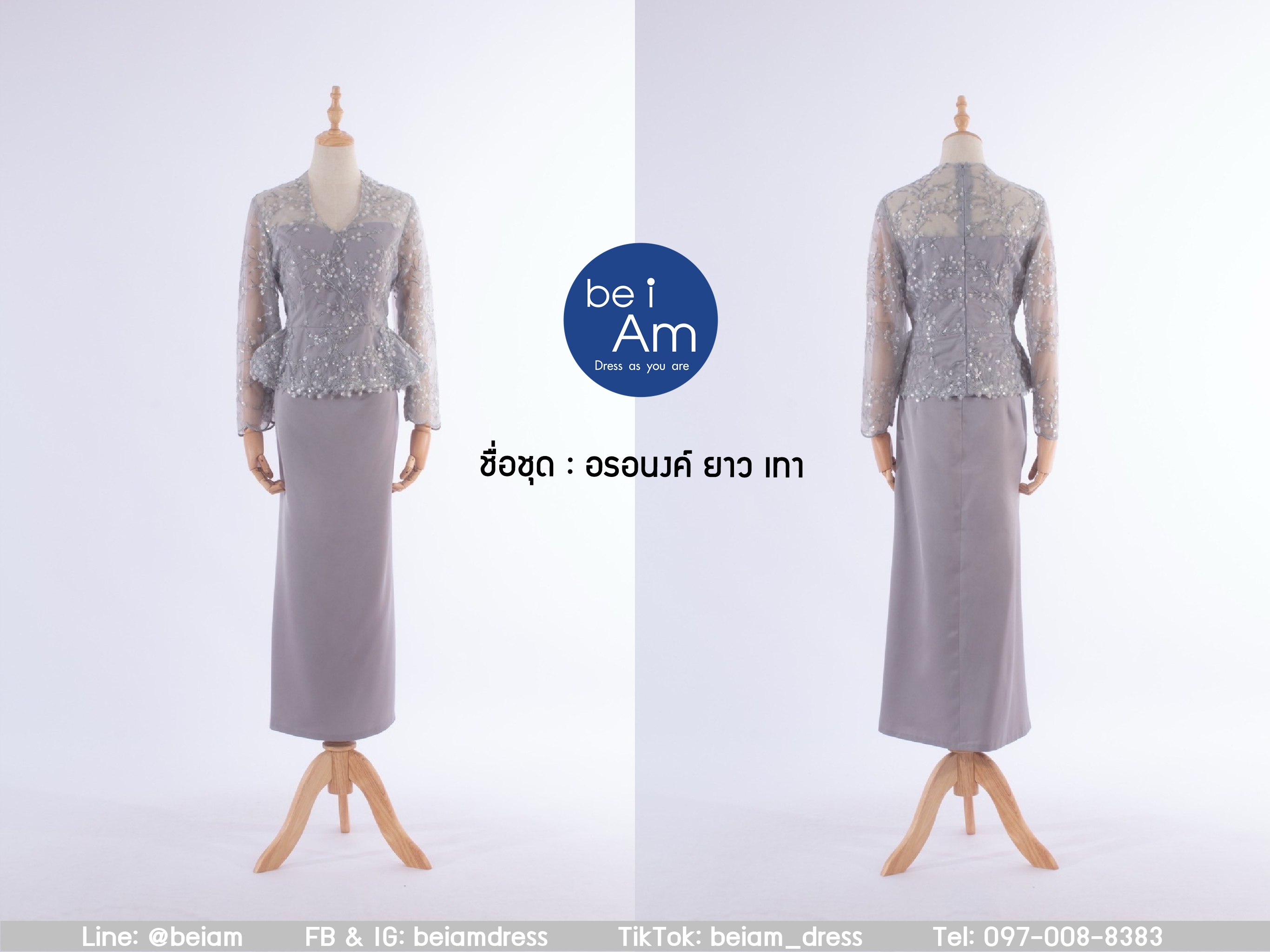 เสื้อลูกไม้ อรอนงค์ เทา ชุดราตรียาว เทา