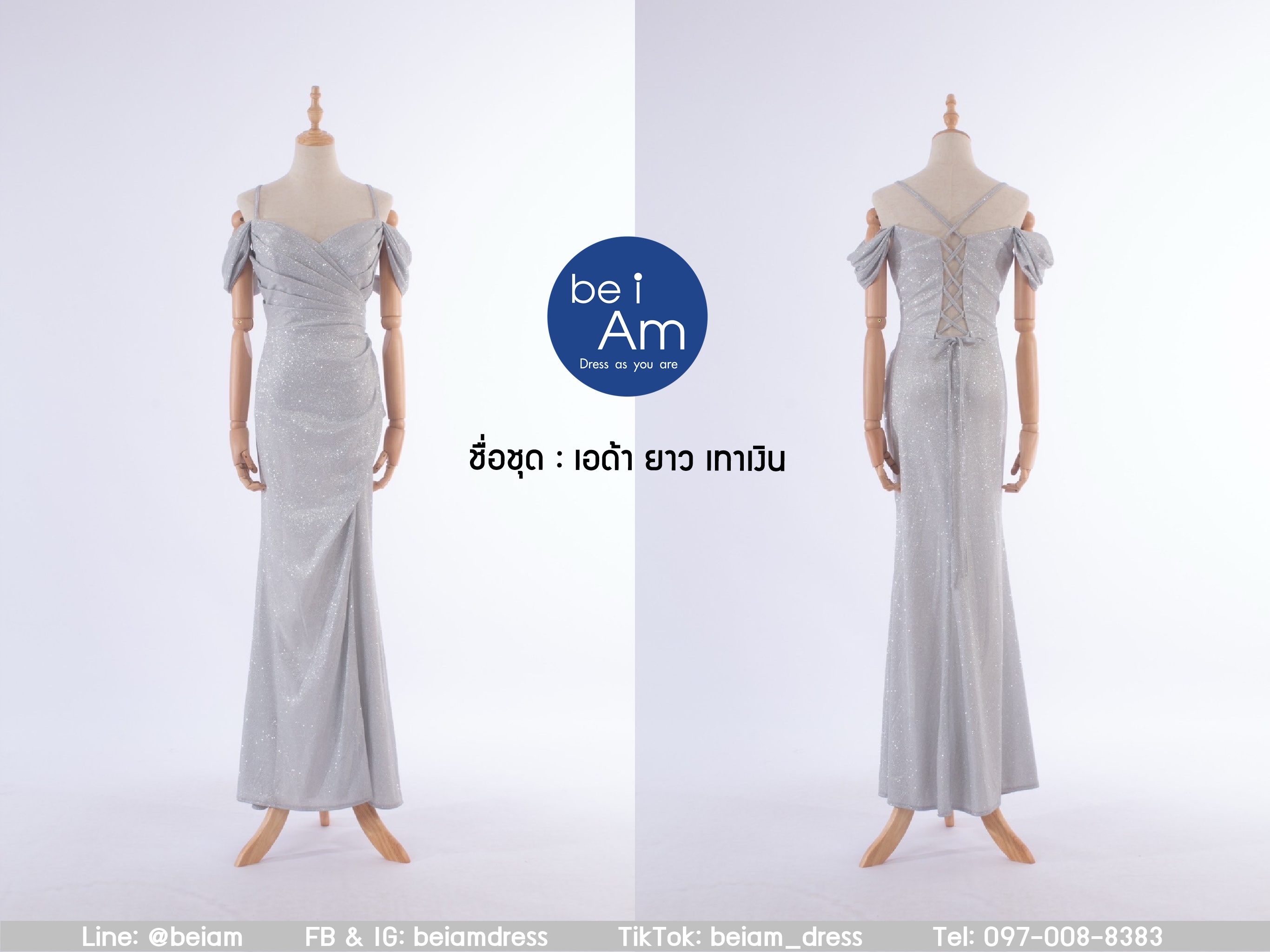 cwn เอด้ายาว เทาเงิน ชุดราตรียาว เทา