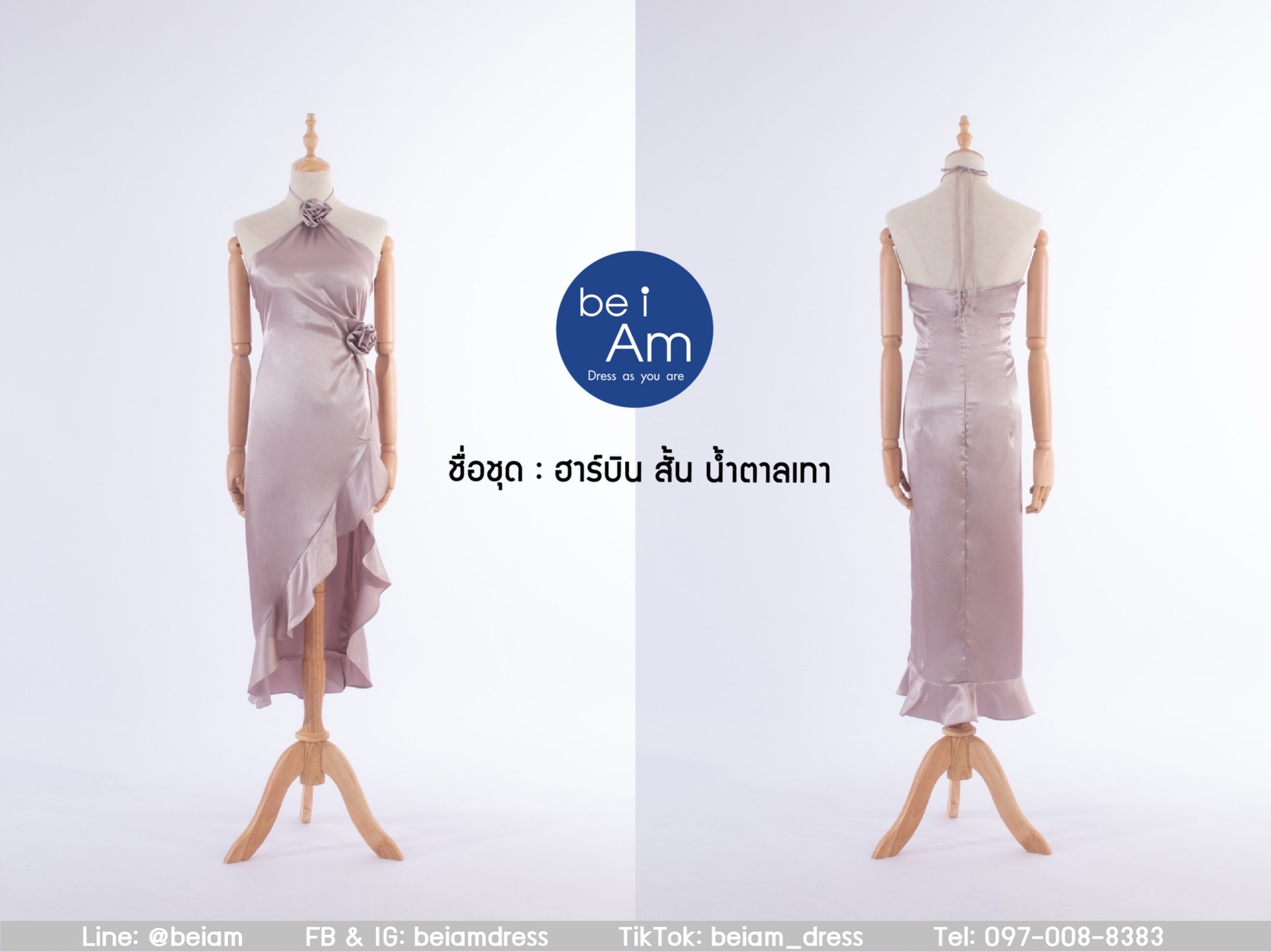 ฮาร์บินสั้น น้ำตาลเทา ชุดราตรีสั้น เทา