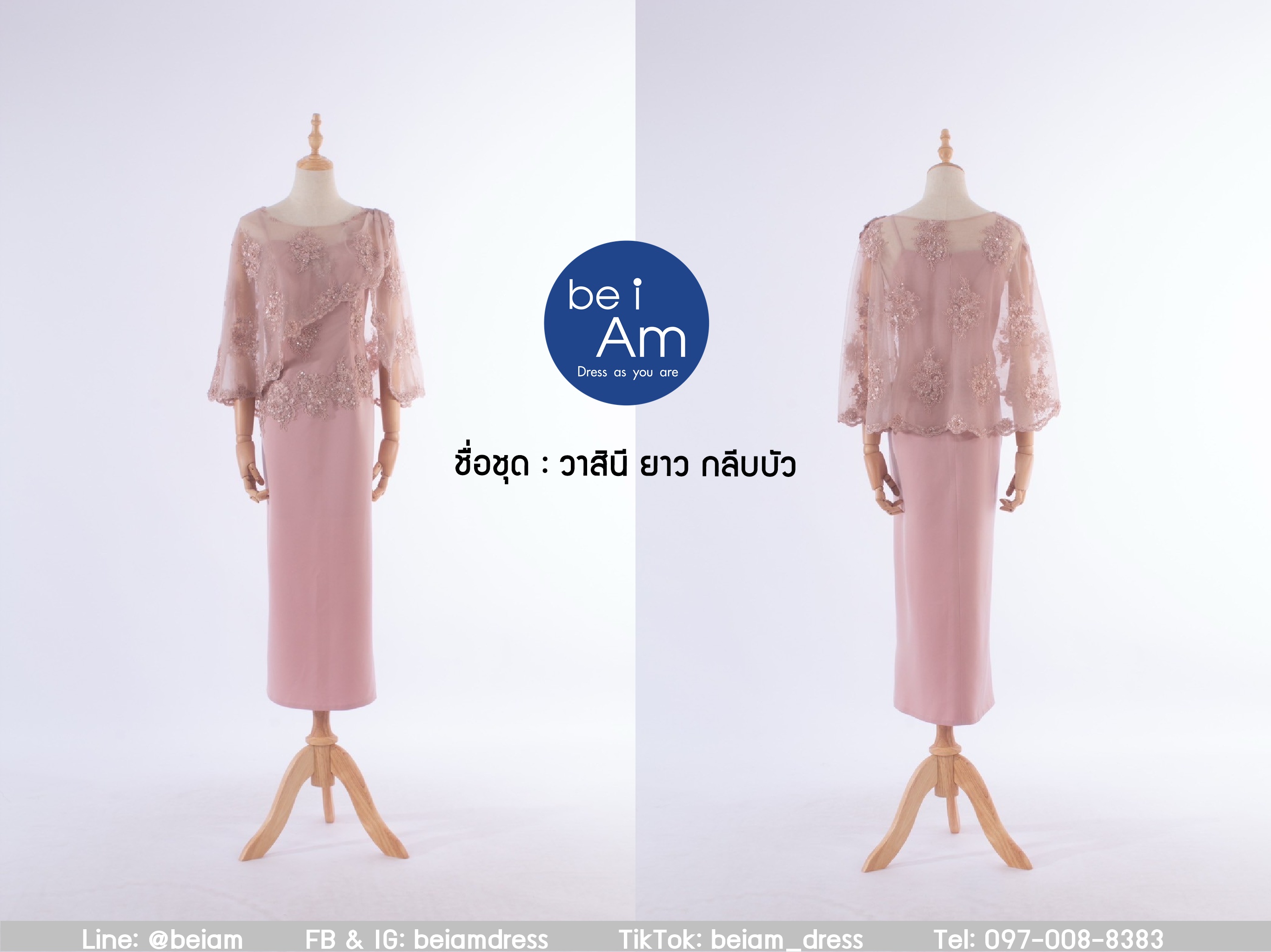 วาสินี ยาว กลีบบัว ชุดราตรียาว ชมพู