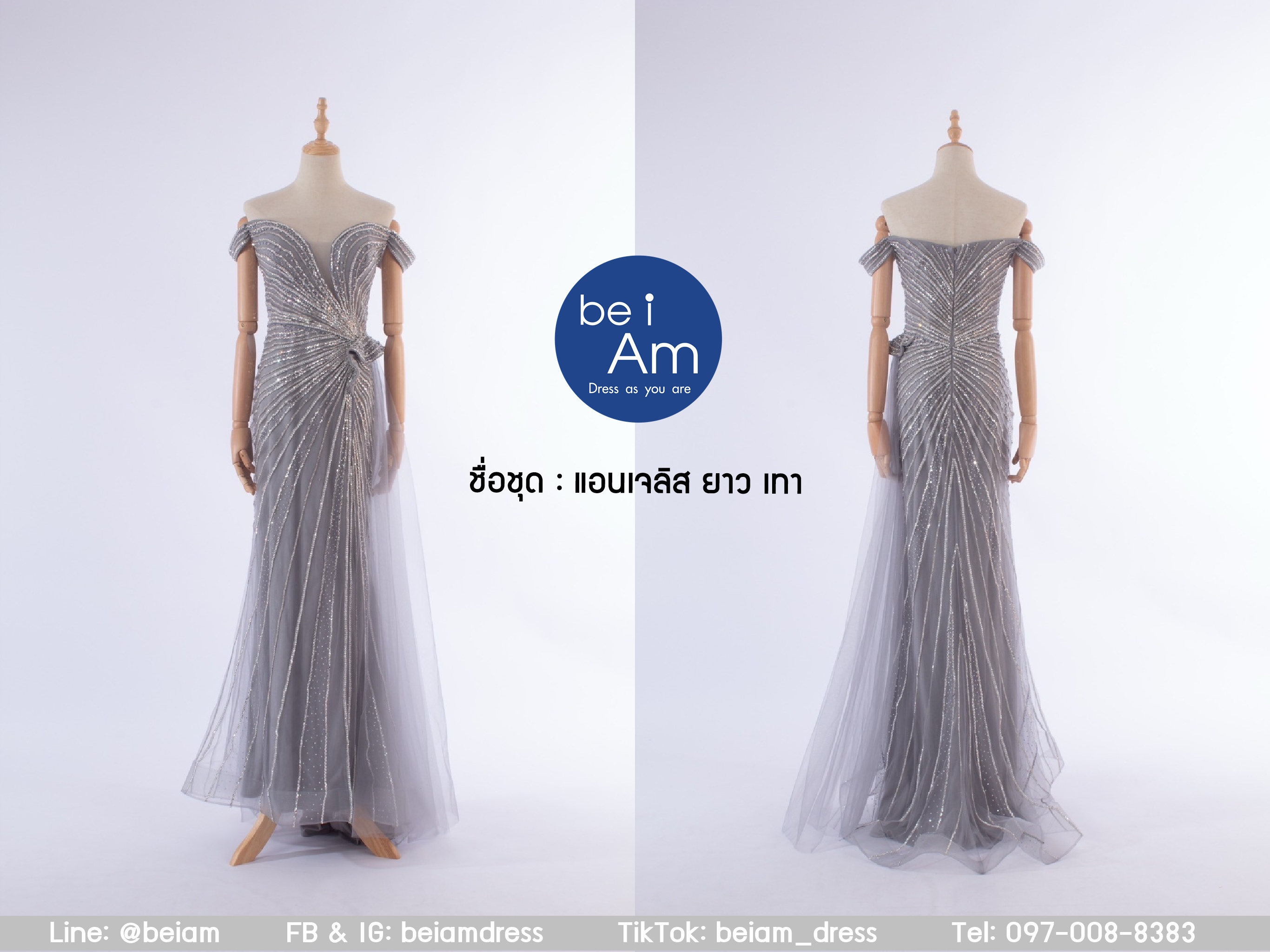 แอนเจลิสยาว เทา พรีเมียม ชุดราตรียาว เทา