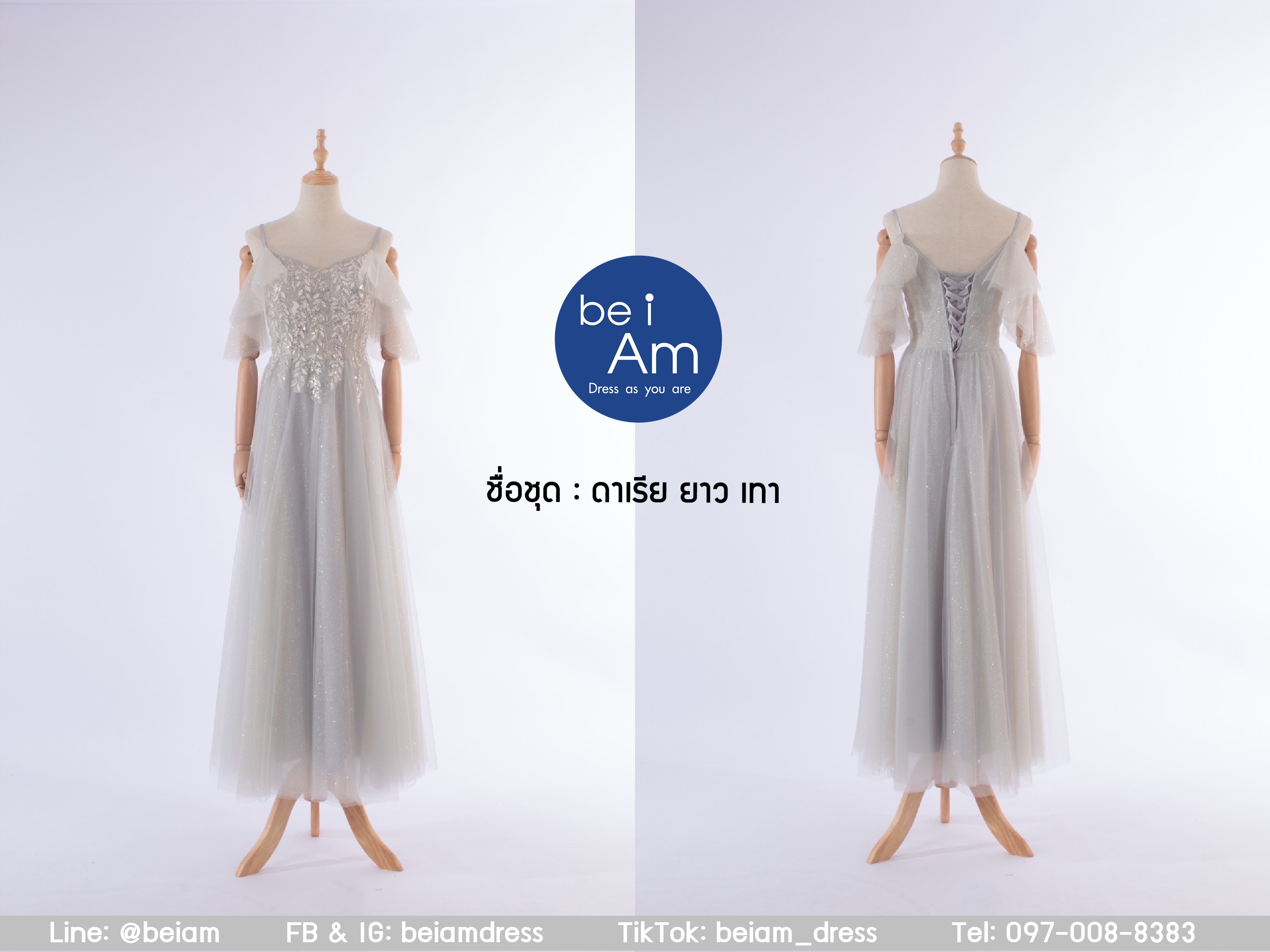 cwn ดาเรียยาว เทา ชุดราตรียาว เทา