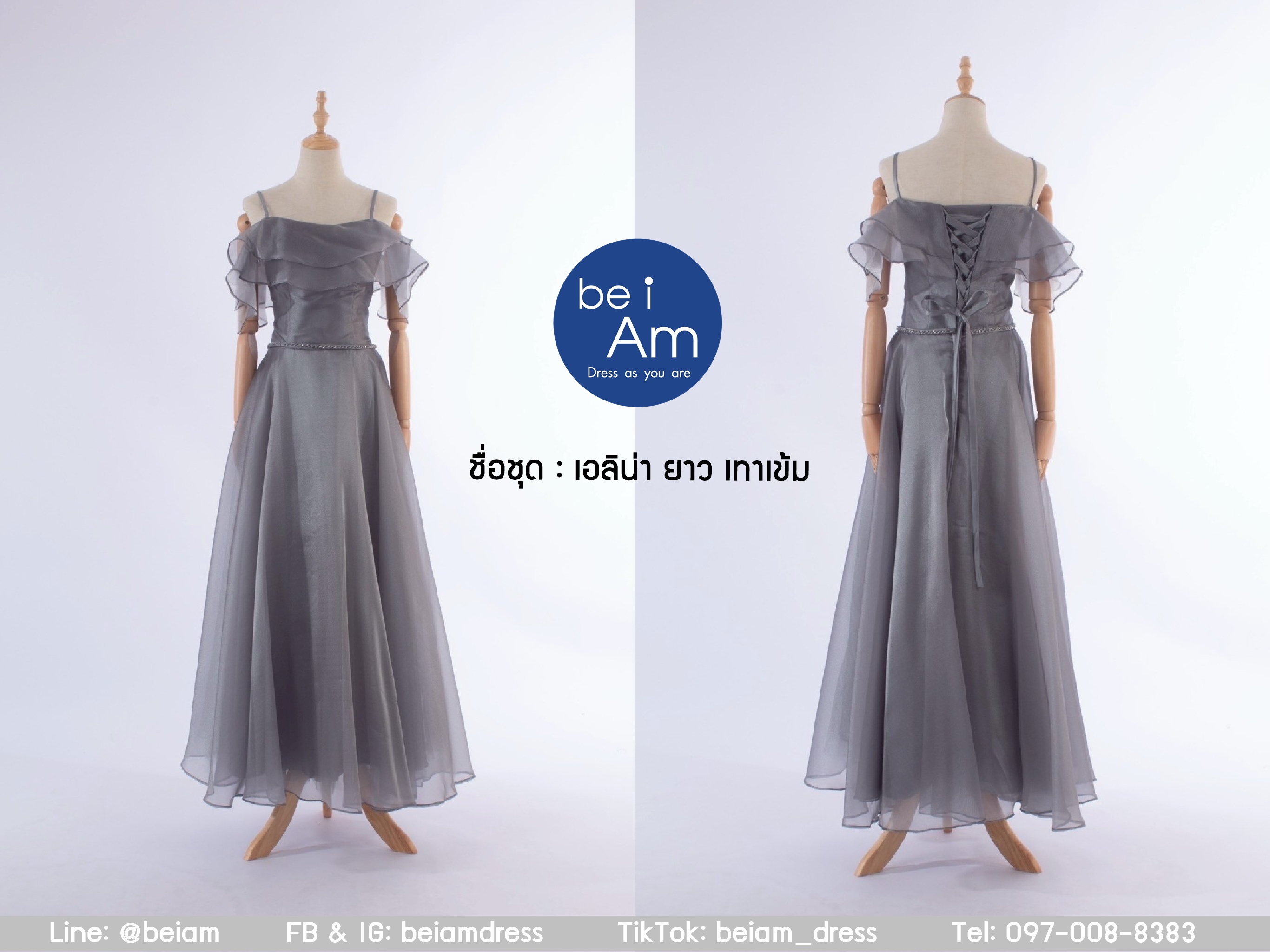 เอลิน่ายาว เทาเข้ม ชุดราตรียาว เทา