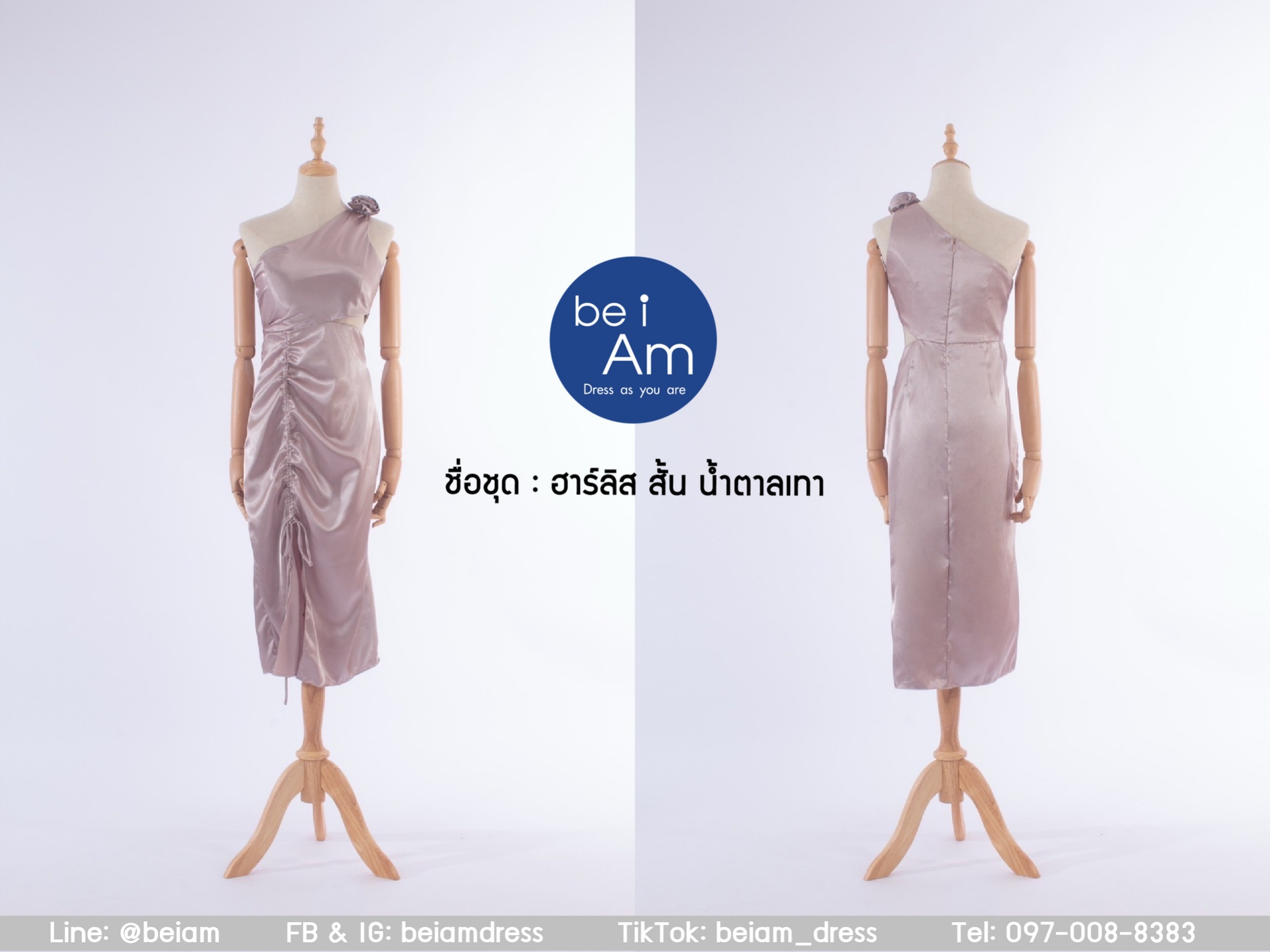 ฮาร์ลิสสั้น น้ำตาลเทา ชุดราตรีสั้น เทา