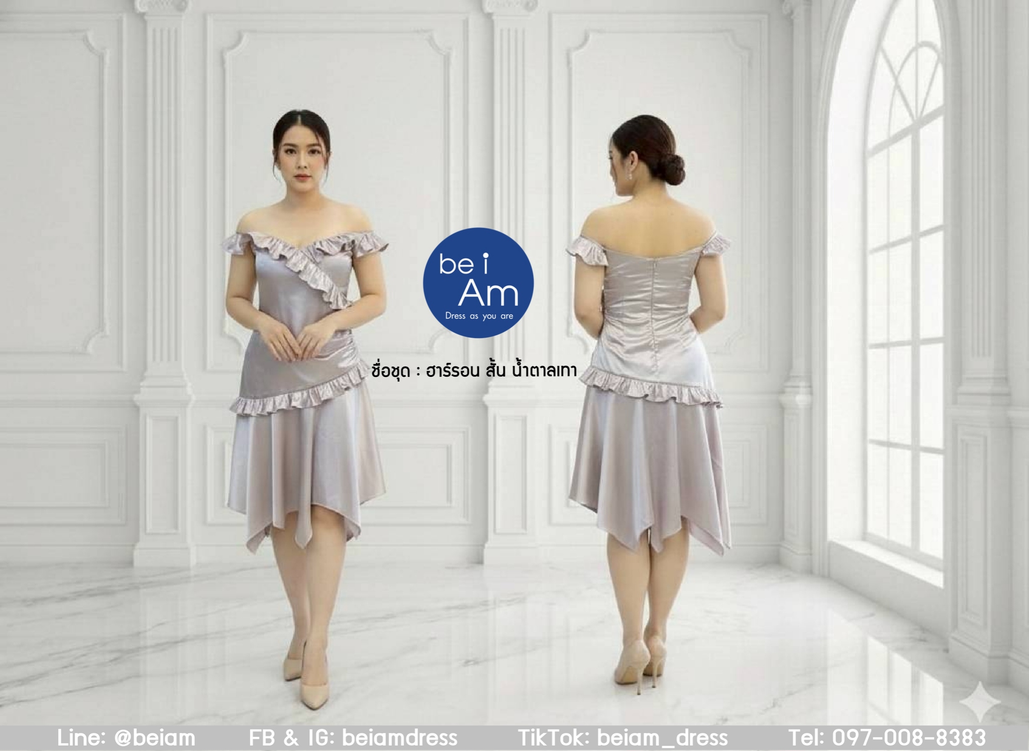 ฮาร์รอนสั้น น้ำตาลเทา ชุดราตรีสั้น เทา