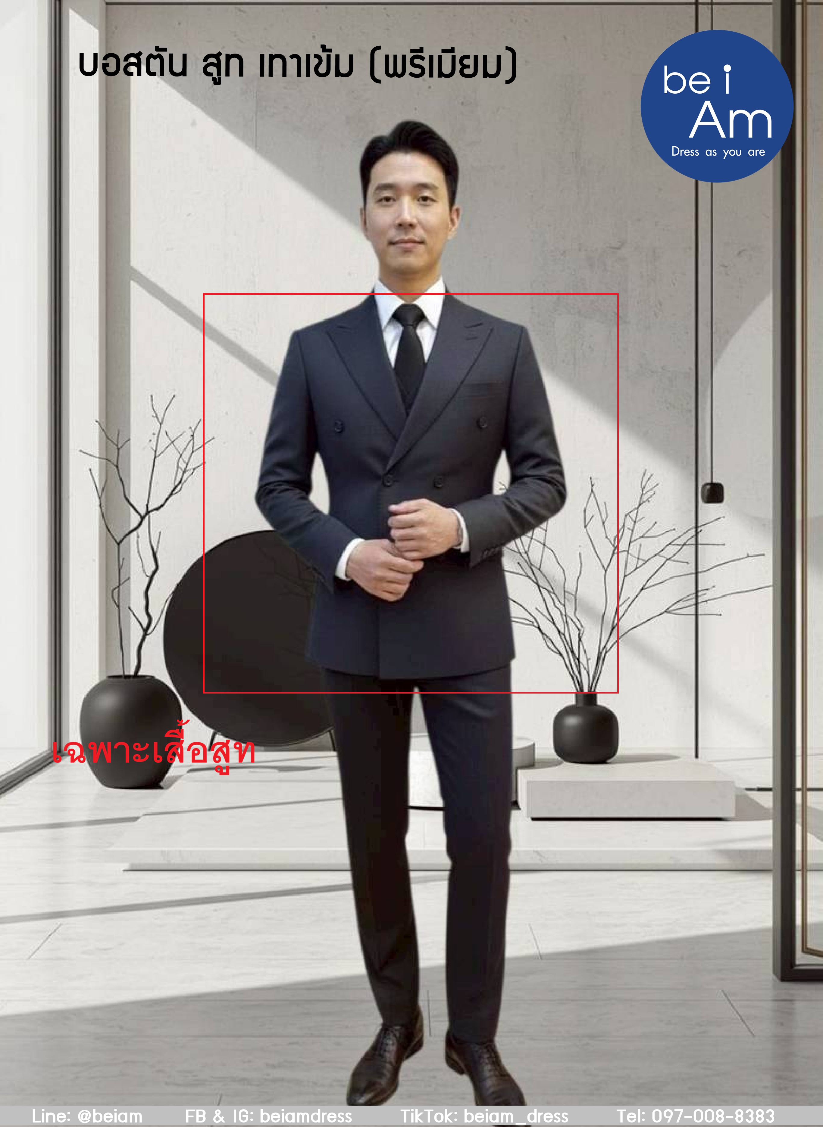 เสื้อบอสตัน เทาเข้ม size 58 ชุดสูท เทา