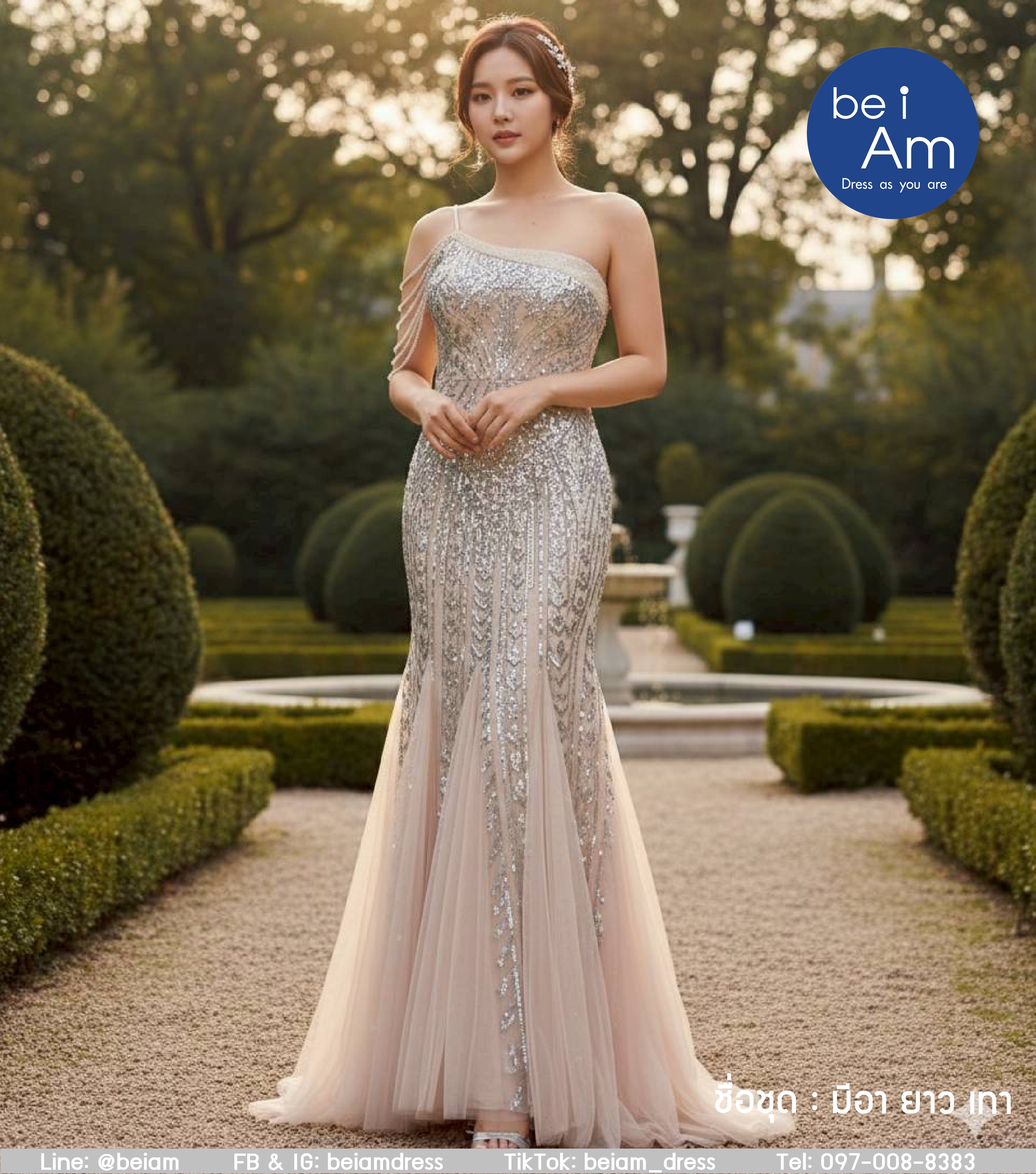 มีอา ยาว เทา ชุดราตรียาว เทา