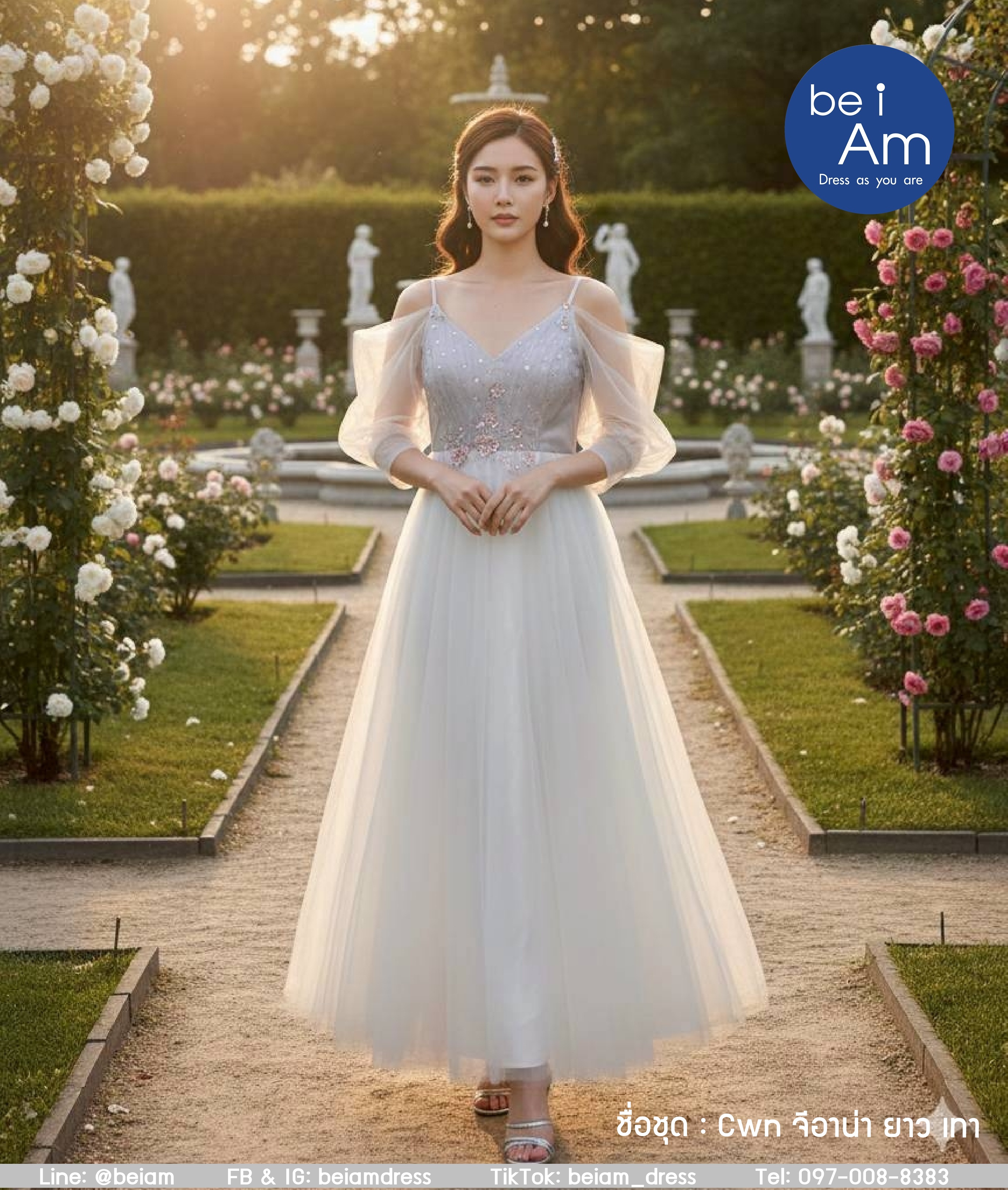 จีอาน่ายาว เทา ชุดราตรียาว เทา