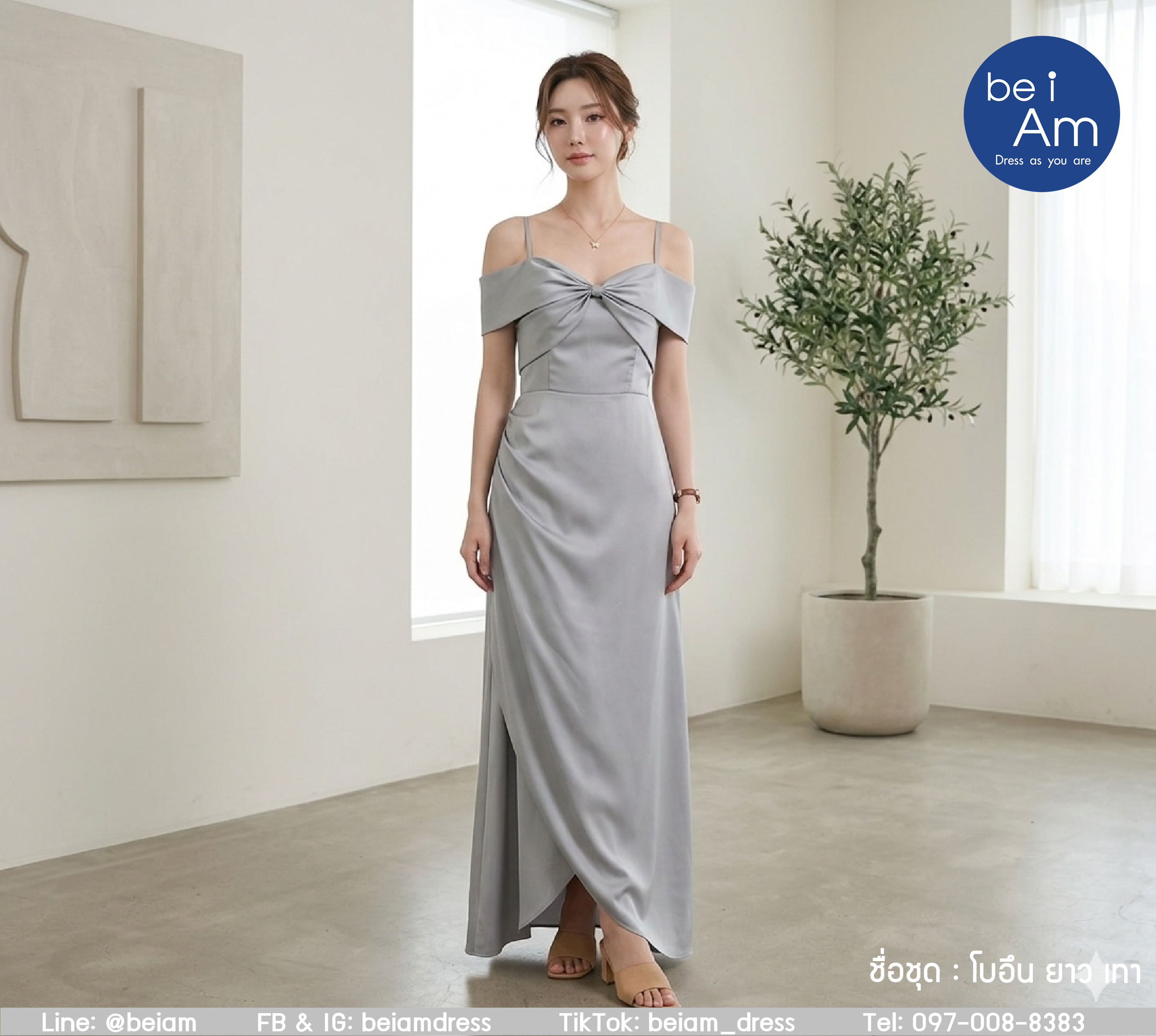 โบอึนยาว เทา ชุดราตรียาว เทา