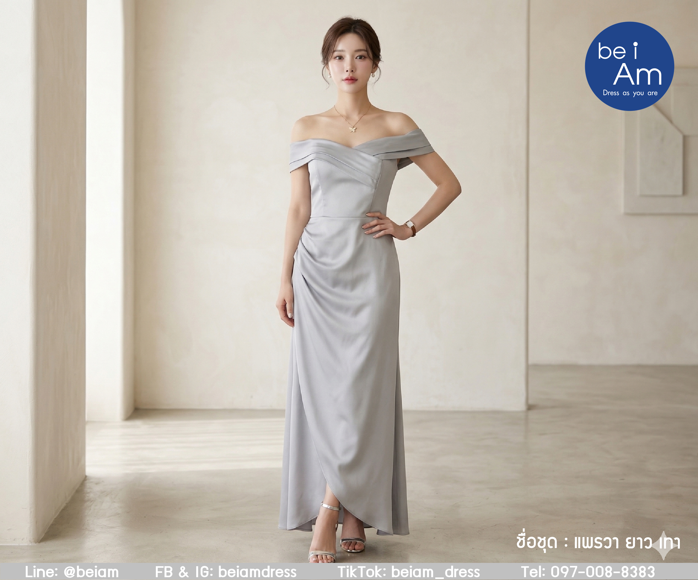 แพรวายาว เทา ชุดราตรียาว เทา