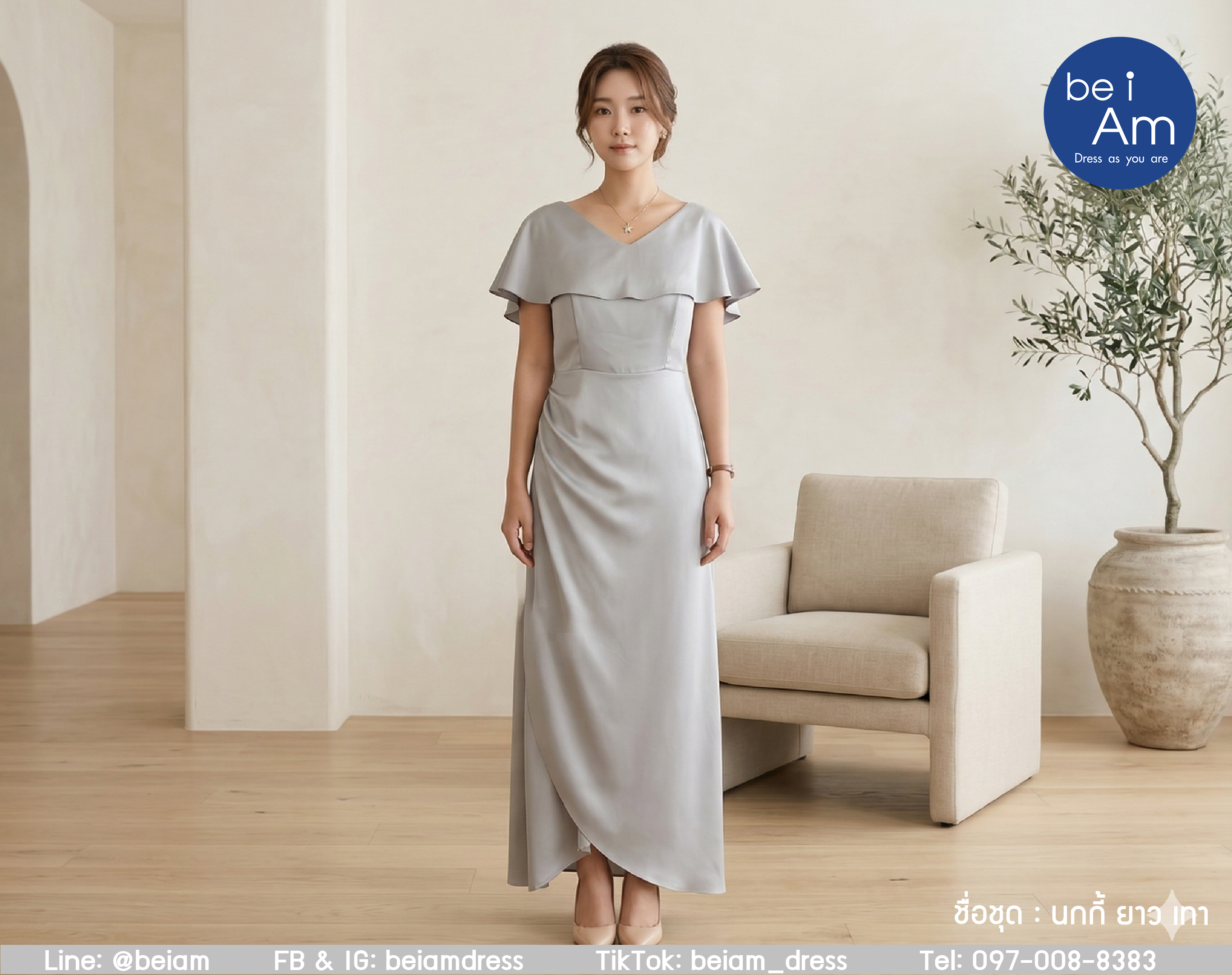 นกกี้ยาว เทา ชุดราตรียาว เทา