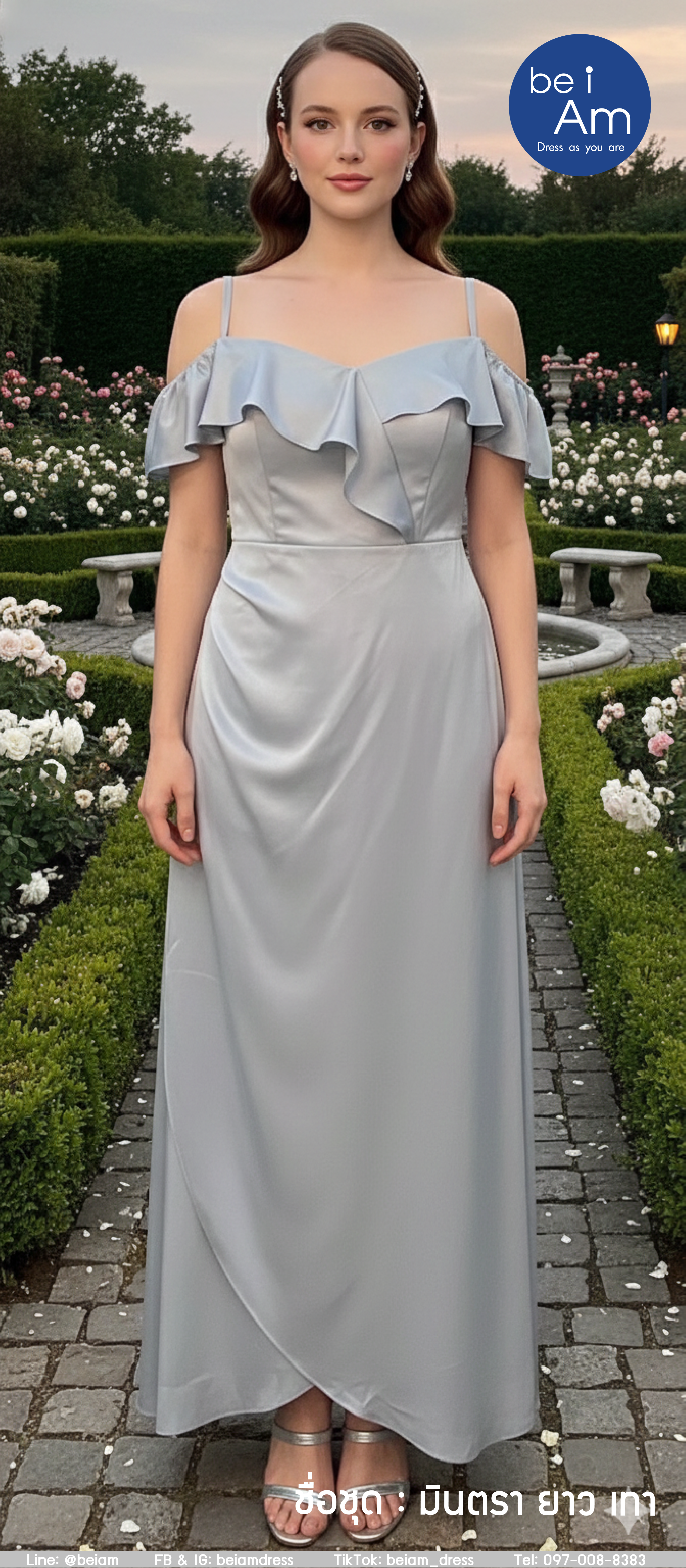 มินตรา ยาว เทา ชุดราตรียาว เทา