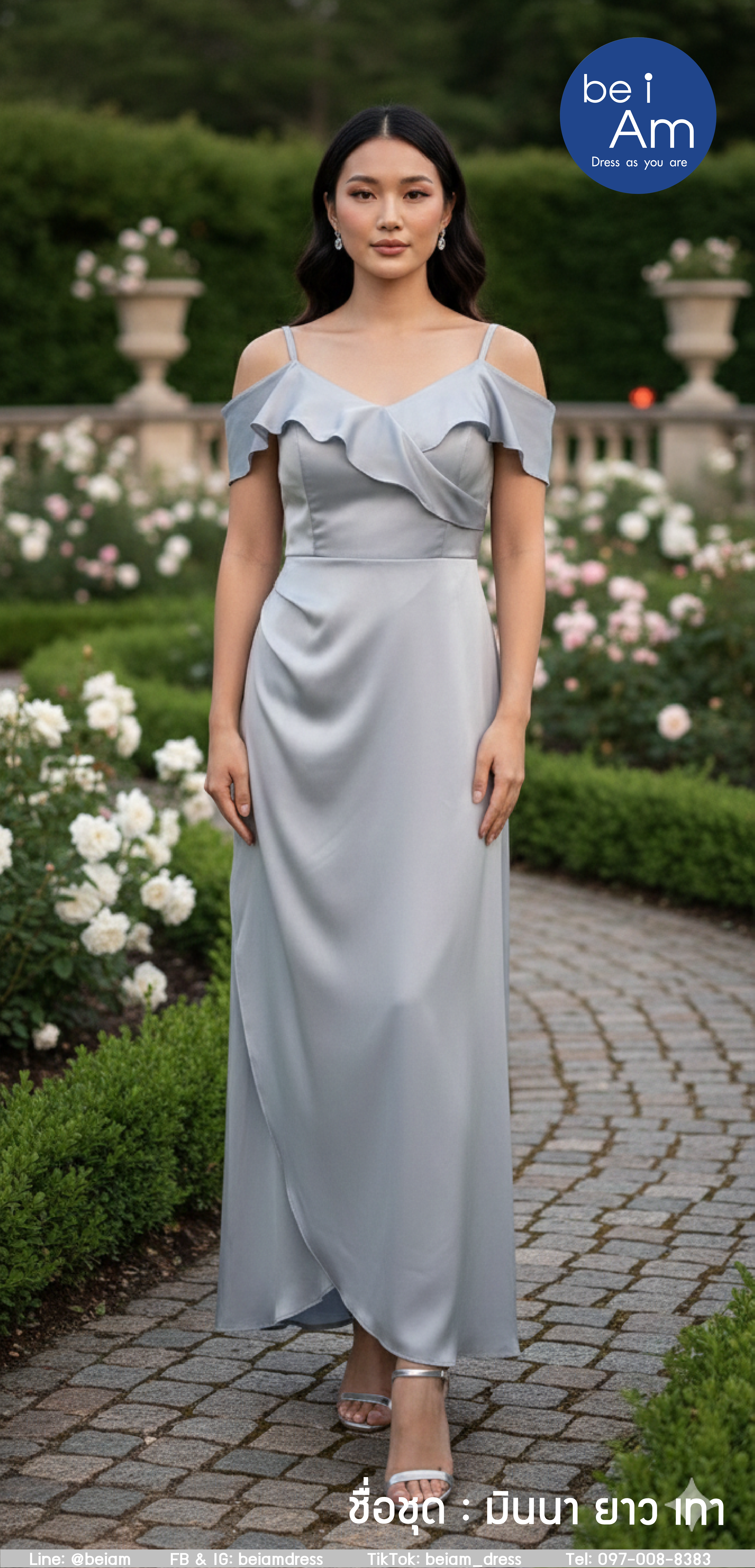 มินนา ยาว เทา ชุดราตรียาว เทา