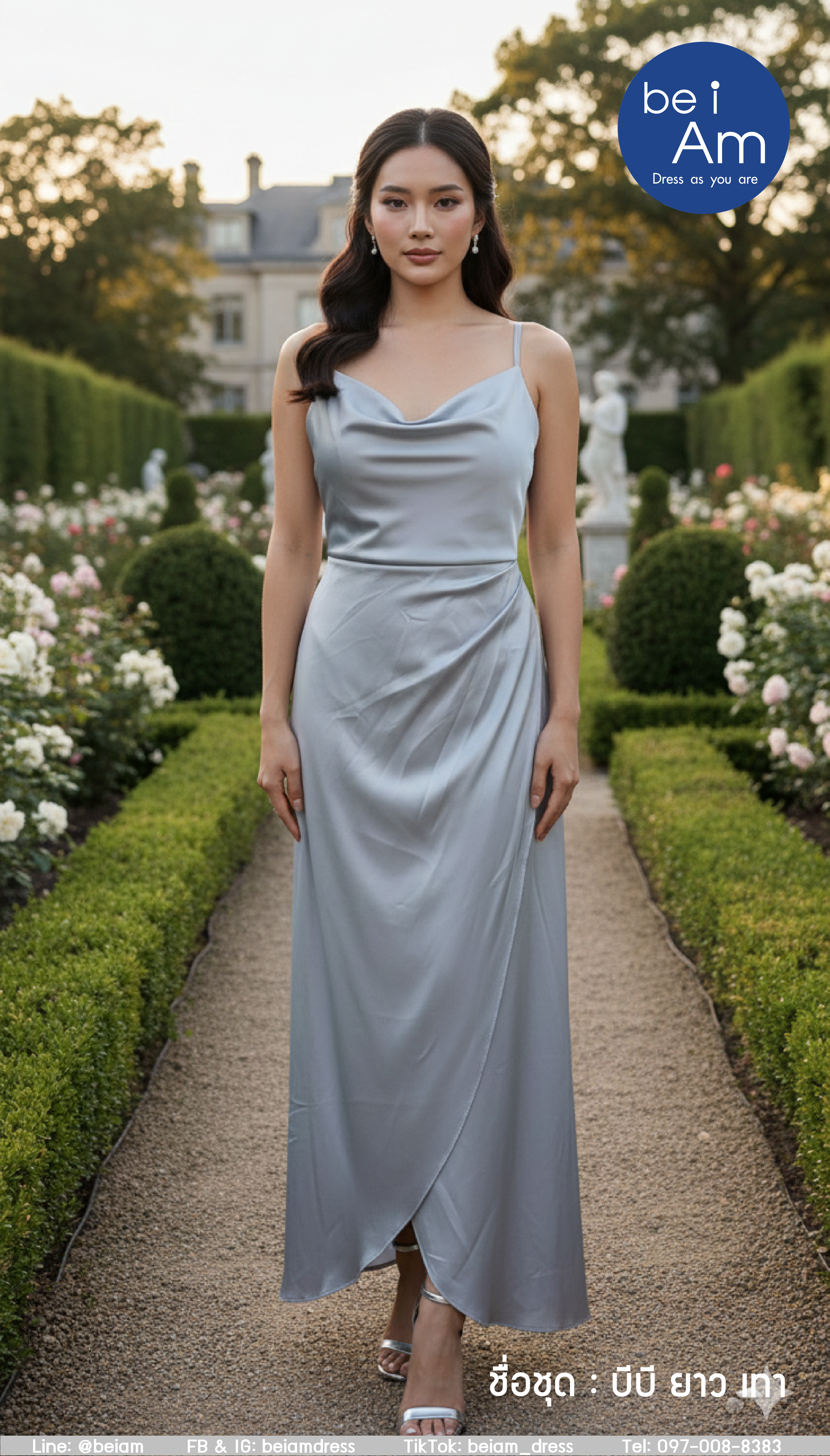บีบี ยาว เทา ชุดราตรียาว เทา