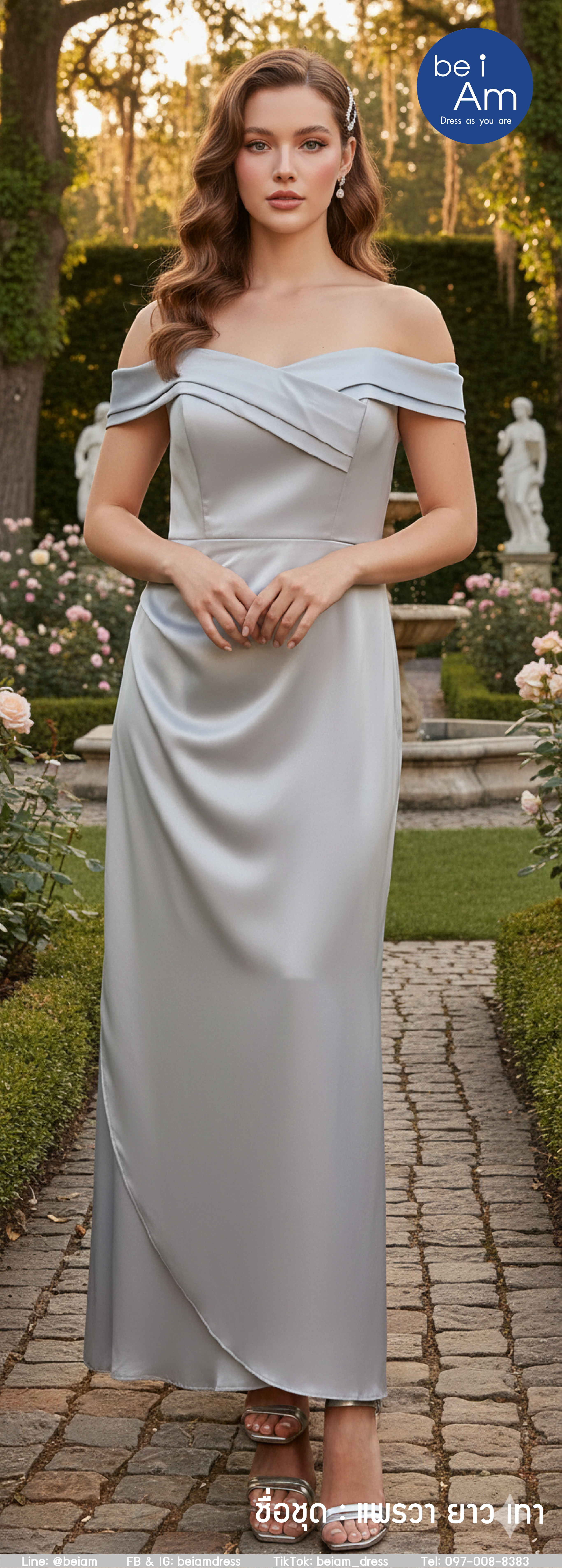 แพรวา ยาว เทา ชุดราตรียาว เทา