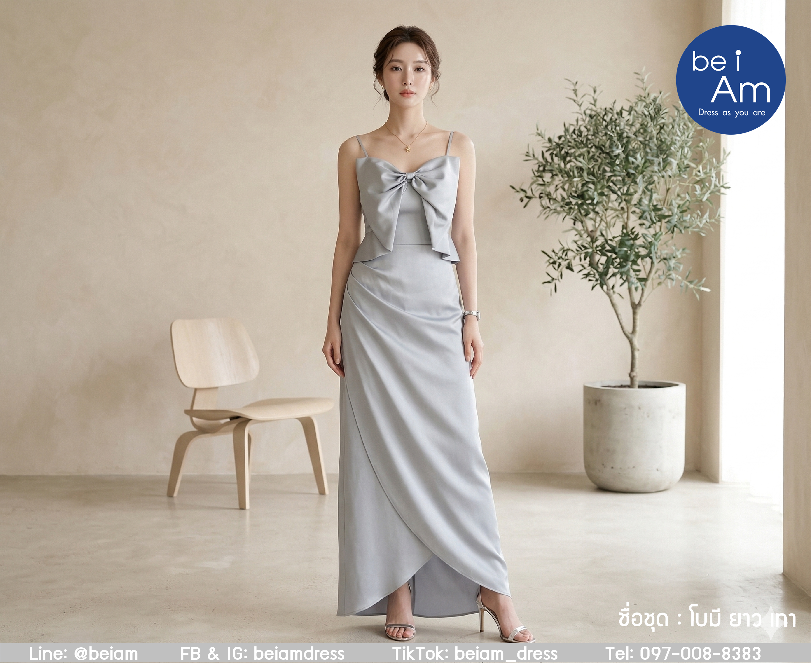 โบมี ยาว เทา ชุดราตรียาว เทา