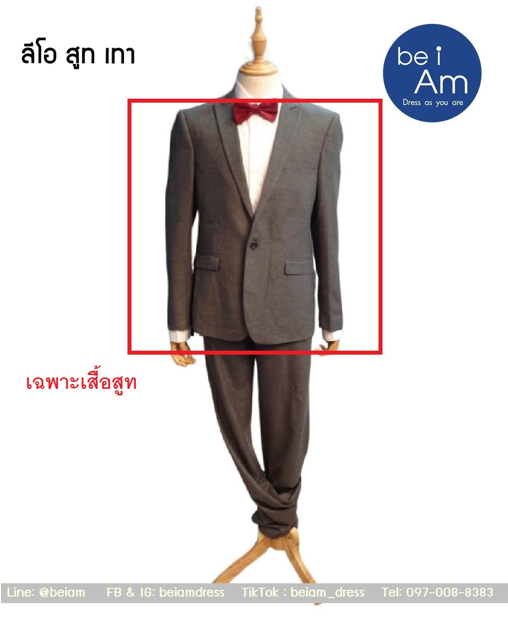 ลีโอ สูทเทา - Size54 ชุดสูท เทา