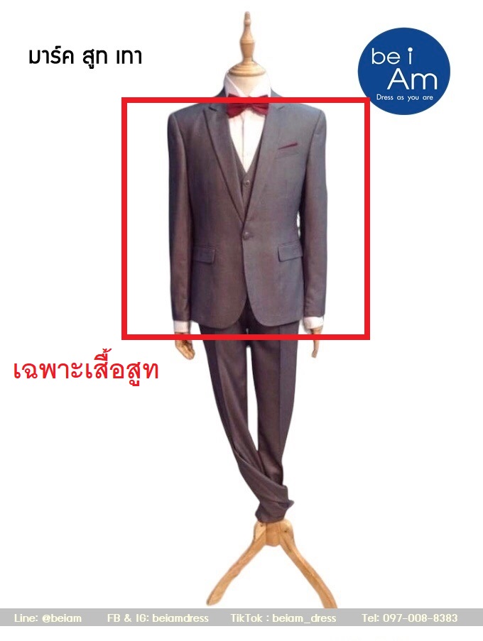 มาร์ค สูทเทา - Size50 -01 ชุดสูท เทา