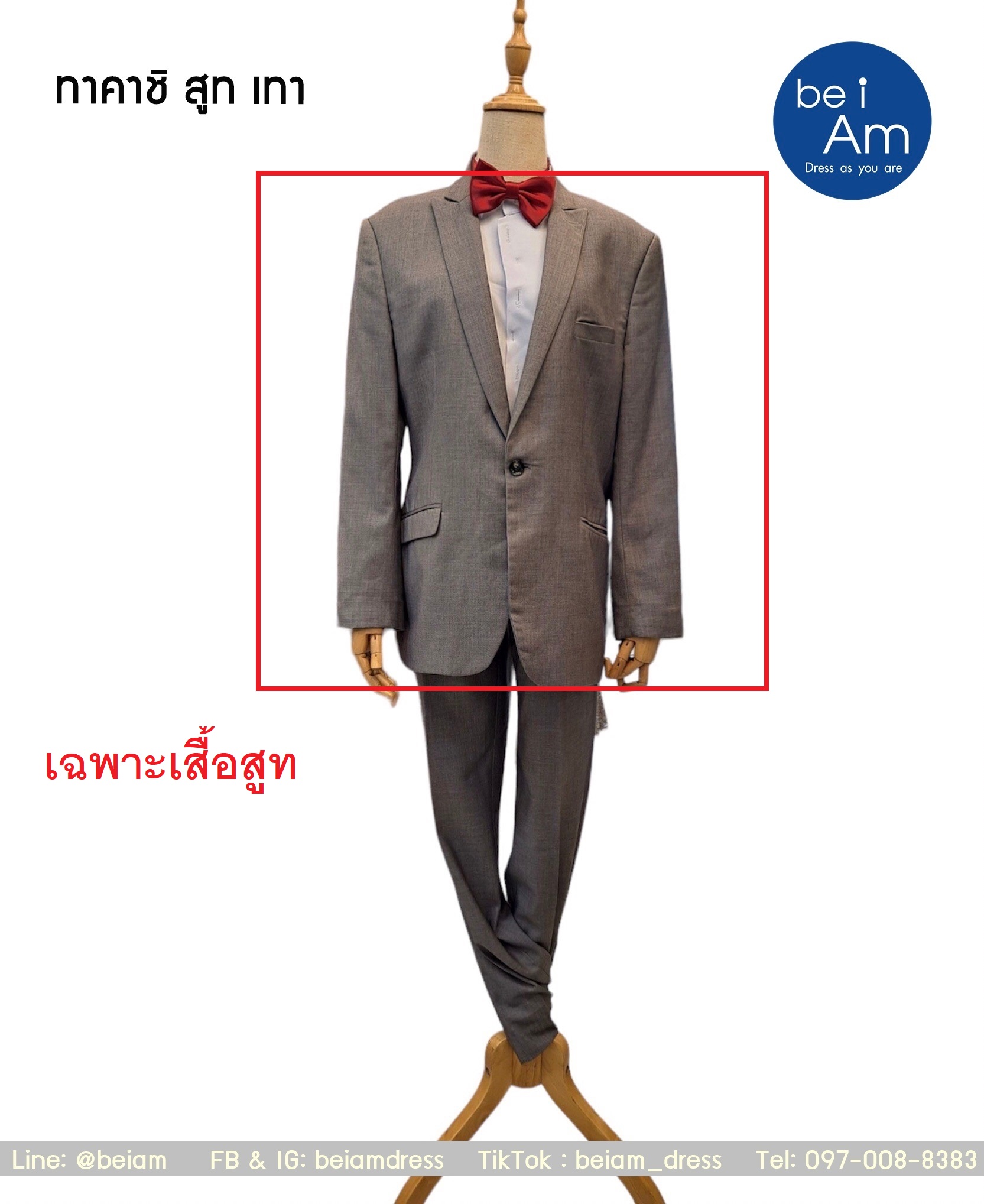 เสื้อสูทเทา ทาคาชิ size 54 ชุดสูท เทา