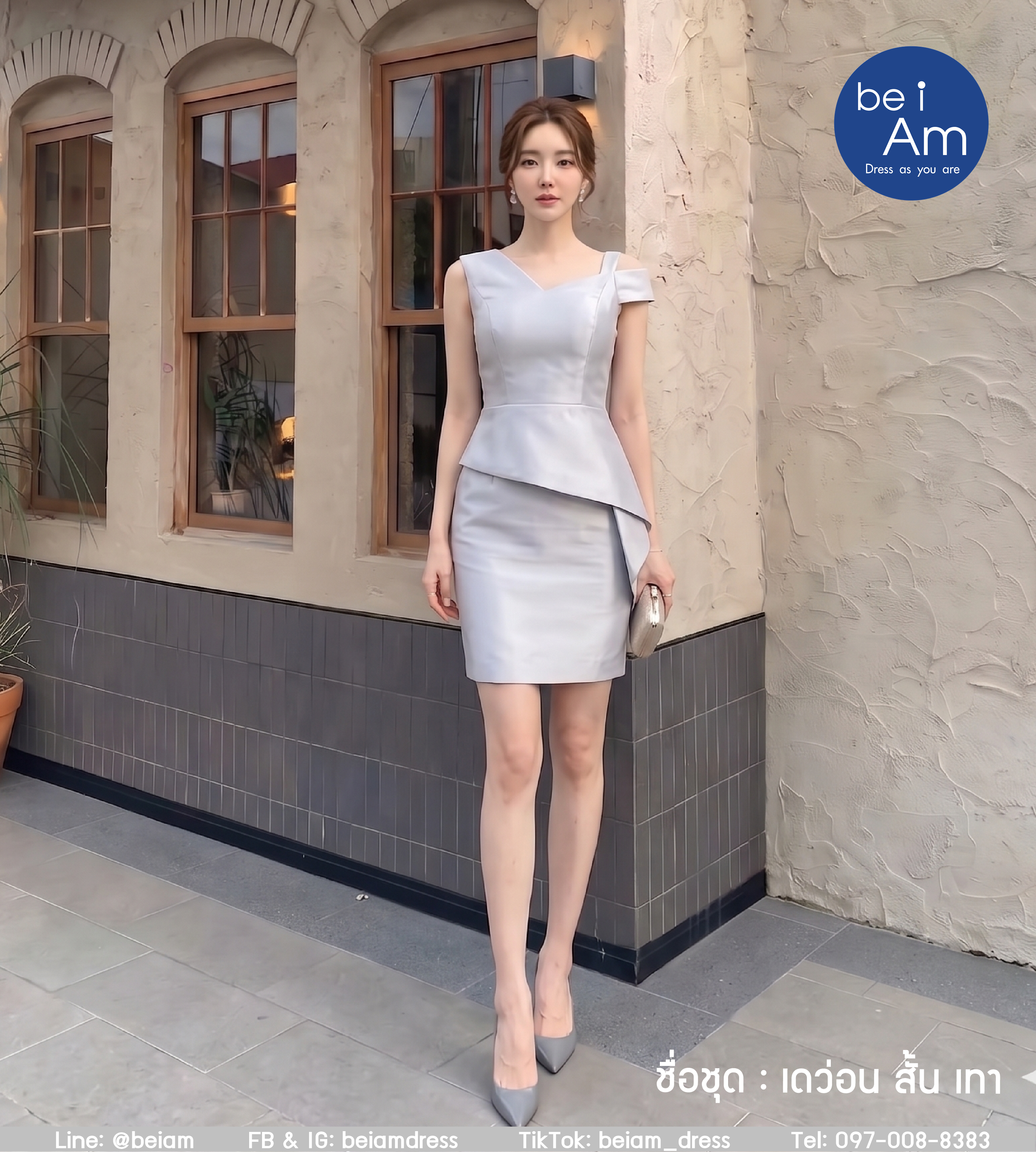 เดว่อน สั้น เท (ขาย300) ชุดราตรีสั้น เทา