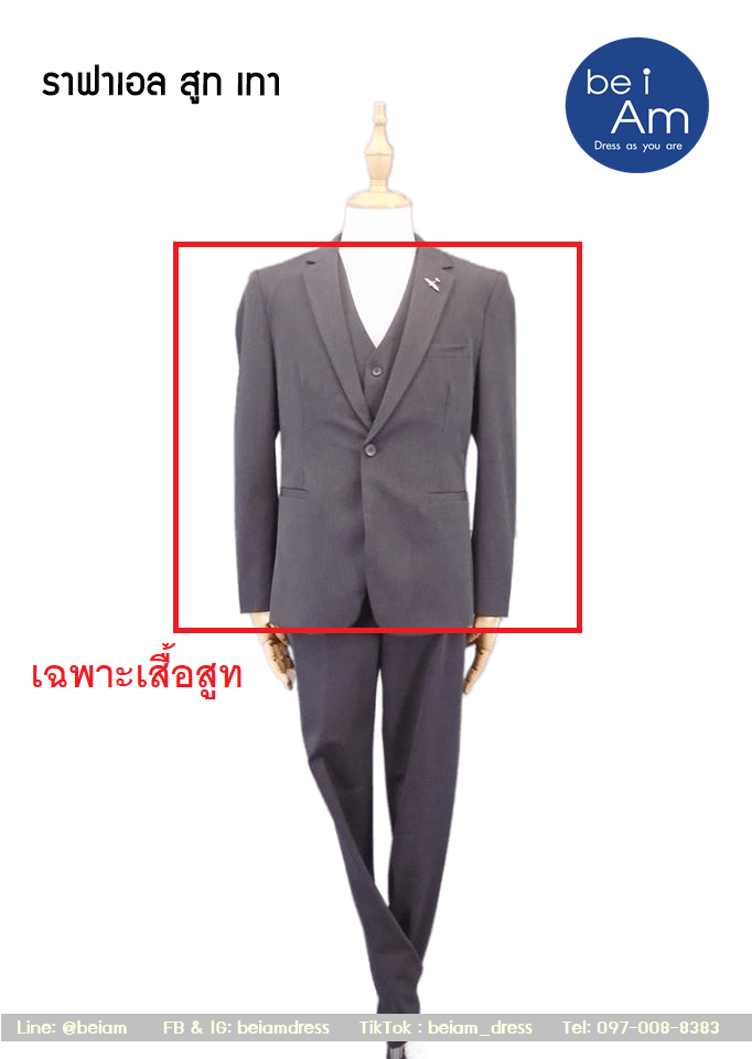 เสื้อสูทเทา ราฟาเอล size 50 - 01 ชุดสูท เทา
