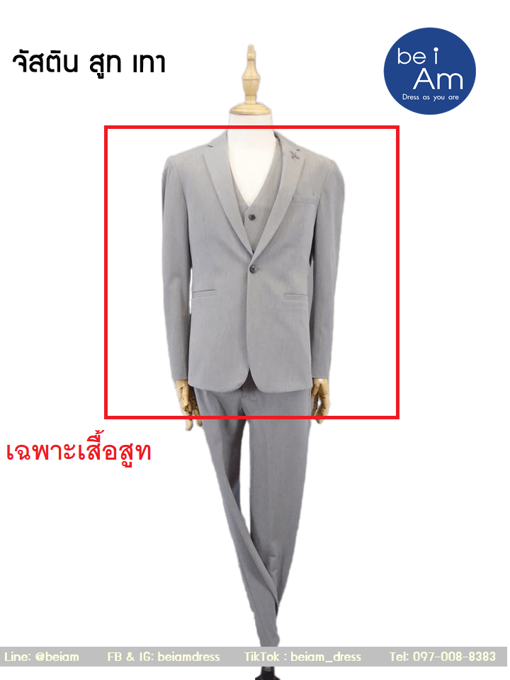 จัสติน สูทเทา size 54 ชุดสูท เทา