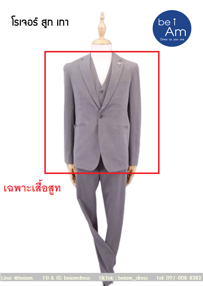 เสื้อสูทเทา โรเจอร์ size 58 - 03 ชุดสูท เทา