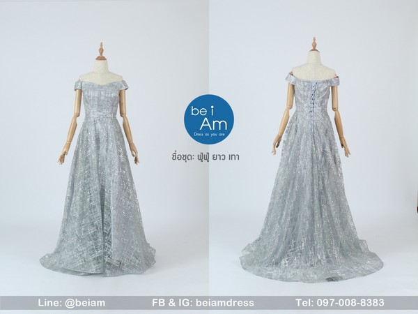 ฟู่ฟู่ยาว เทา ชุดราตรียาว เทา
