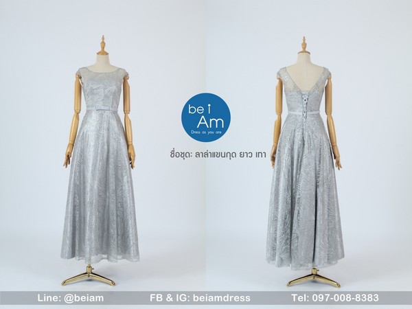 ลาล่า แขนกุด ยาว เทา ชุดราตรียาว เทา
