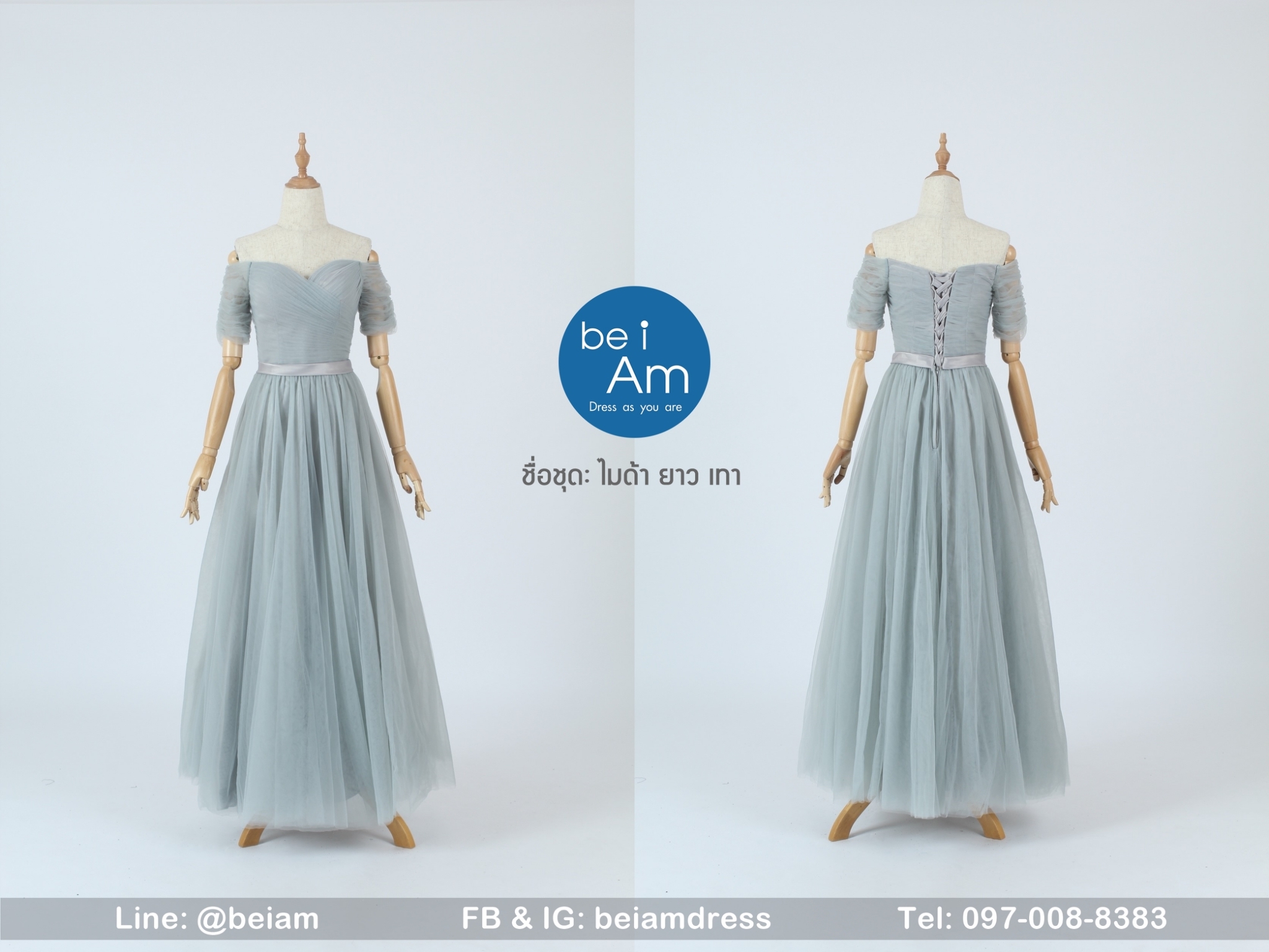 ไมด้า ยาว เทา 2XL ชุดราตรียาว เทา
