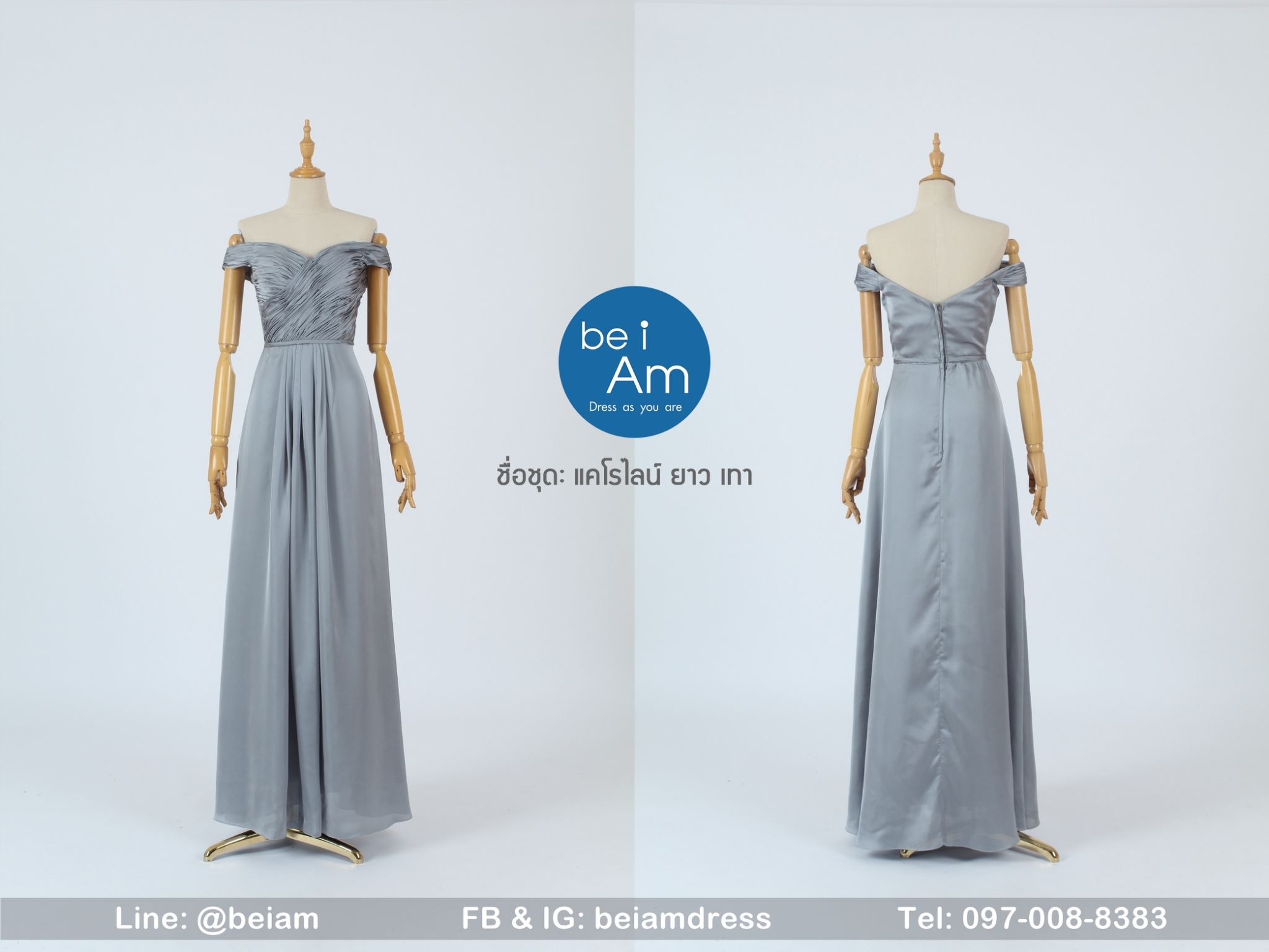 แคโรไลน์ ยาว เทา L02 ชุดราตรียาว เทา