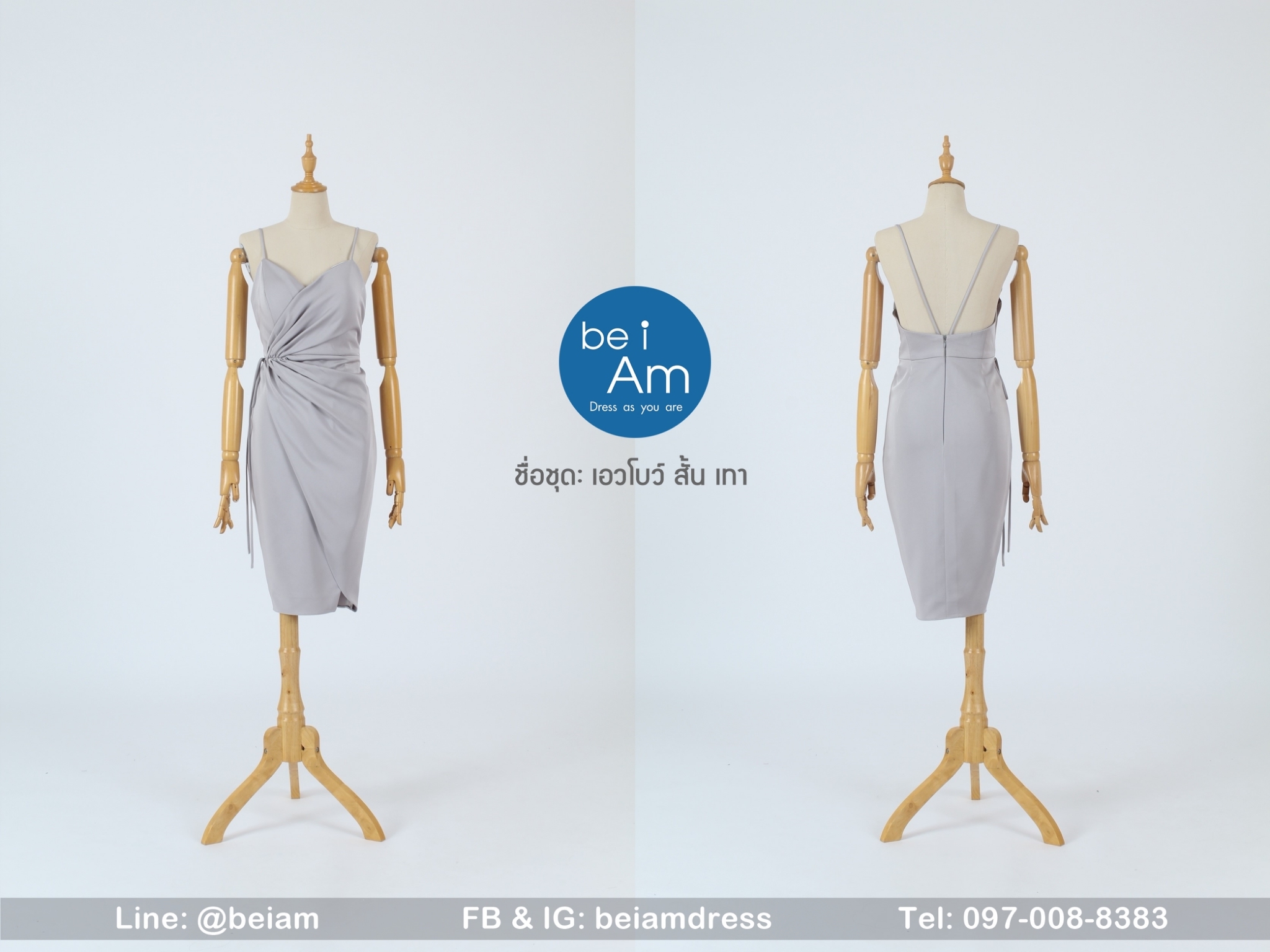 เอวโบว์ สั้น เทา-01 ชุดราตรีสั้น เทา