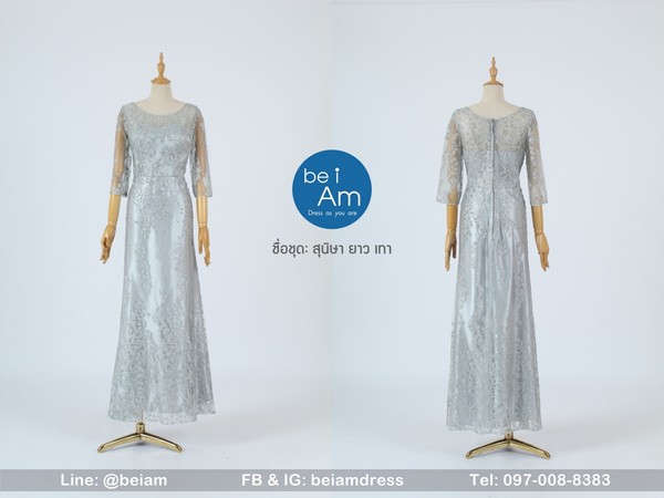 สุนิษายาว เทา ชุดราตรียาว เทา