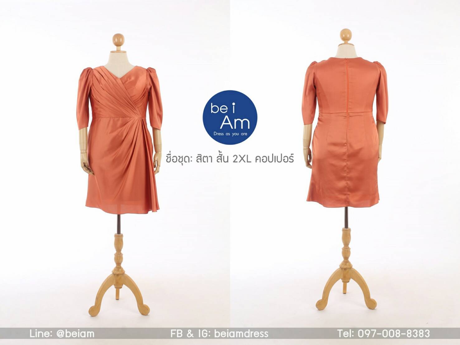 สิตาสั้น 2XL คอปเปอร์(ขาย 300 บาท ) ชุดราตรีสั้น ส้ม