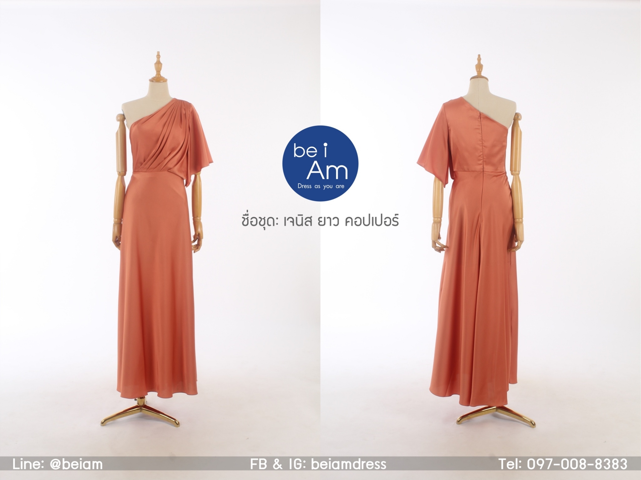 เจนิสยาว คอปเปอร์(ขาย 500 บาท) ชุดราตรียาว ส้ม