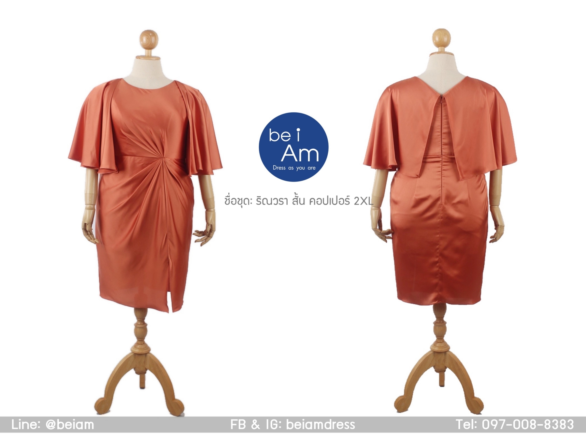 ริณวรา สั้น คอปเปอร์ 2XL ( ขาย 500 ) ชุดราตรีสั้น ส้ม