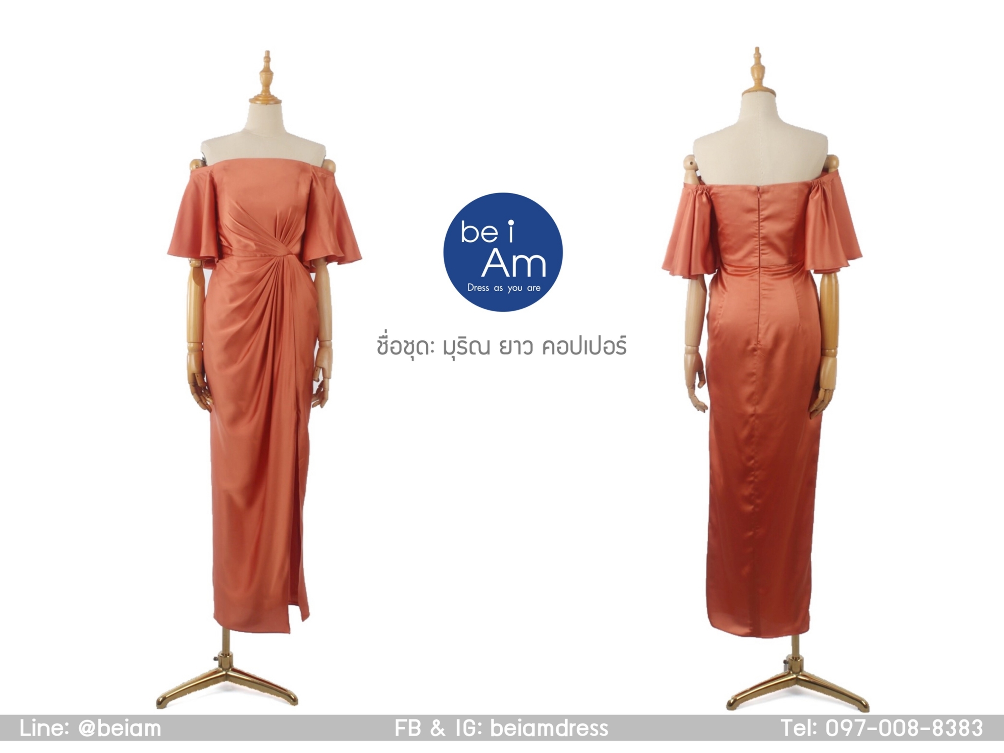 มุริณ ยาว คอปเปอร์  ( ขาย 900  ) ชุดราตรียาว ส้ม