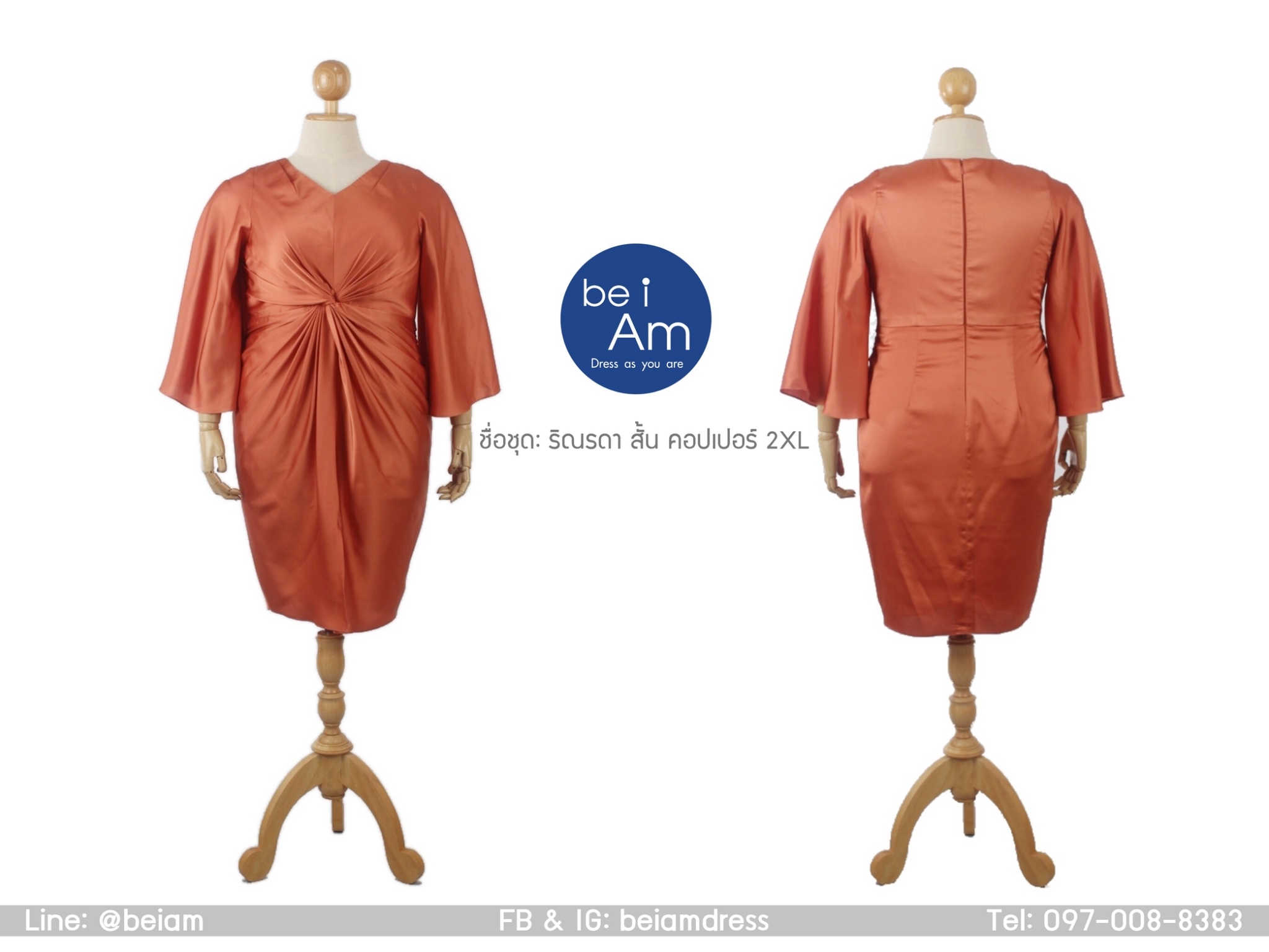 ริณรดาสั้น 2XL คอปเปอร์(ขาย 500 บาท) ชุดราตรีสั้น ส้ม