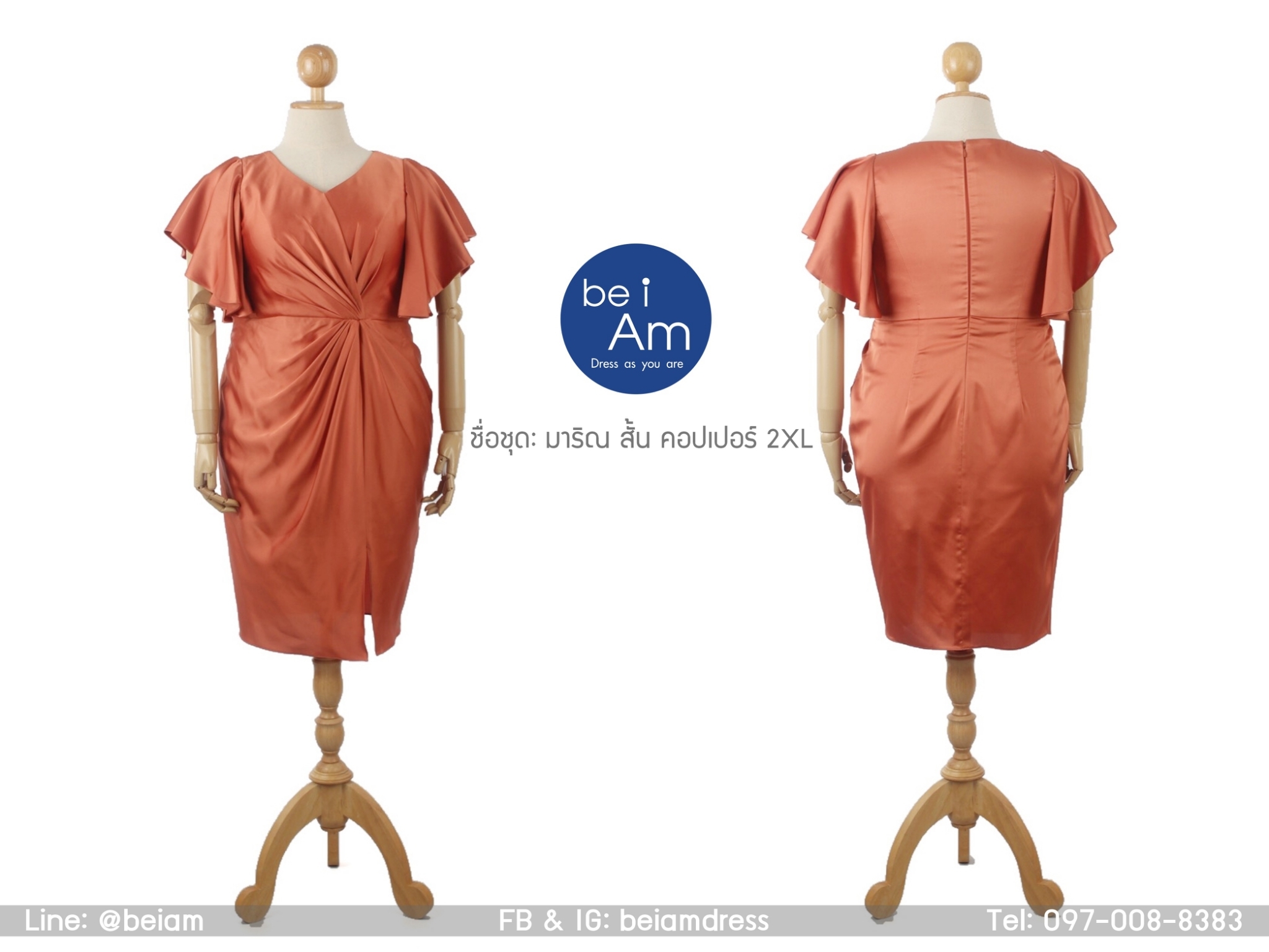 มาริณ สั้น คอปเปอร์ 2XL ( ขาย 500 ) ชุดราตรีสั้น ส้ม
