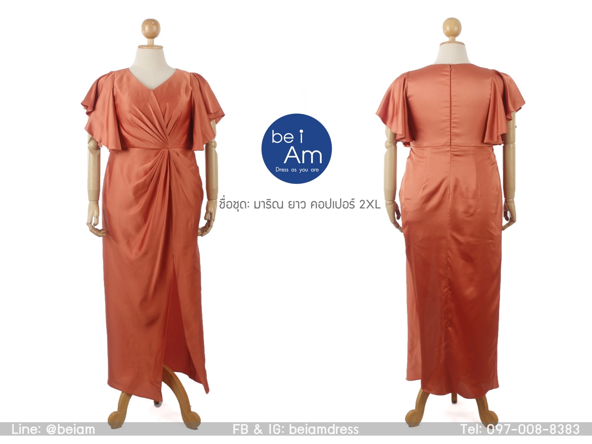 มาริณ ยาว คอปเปอร์ 2XL  ( ขาย 900  ) ชุดราตรียาว ส้ม