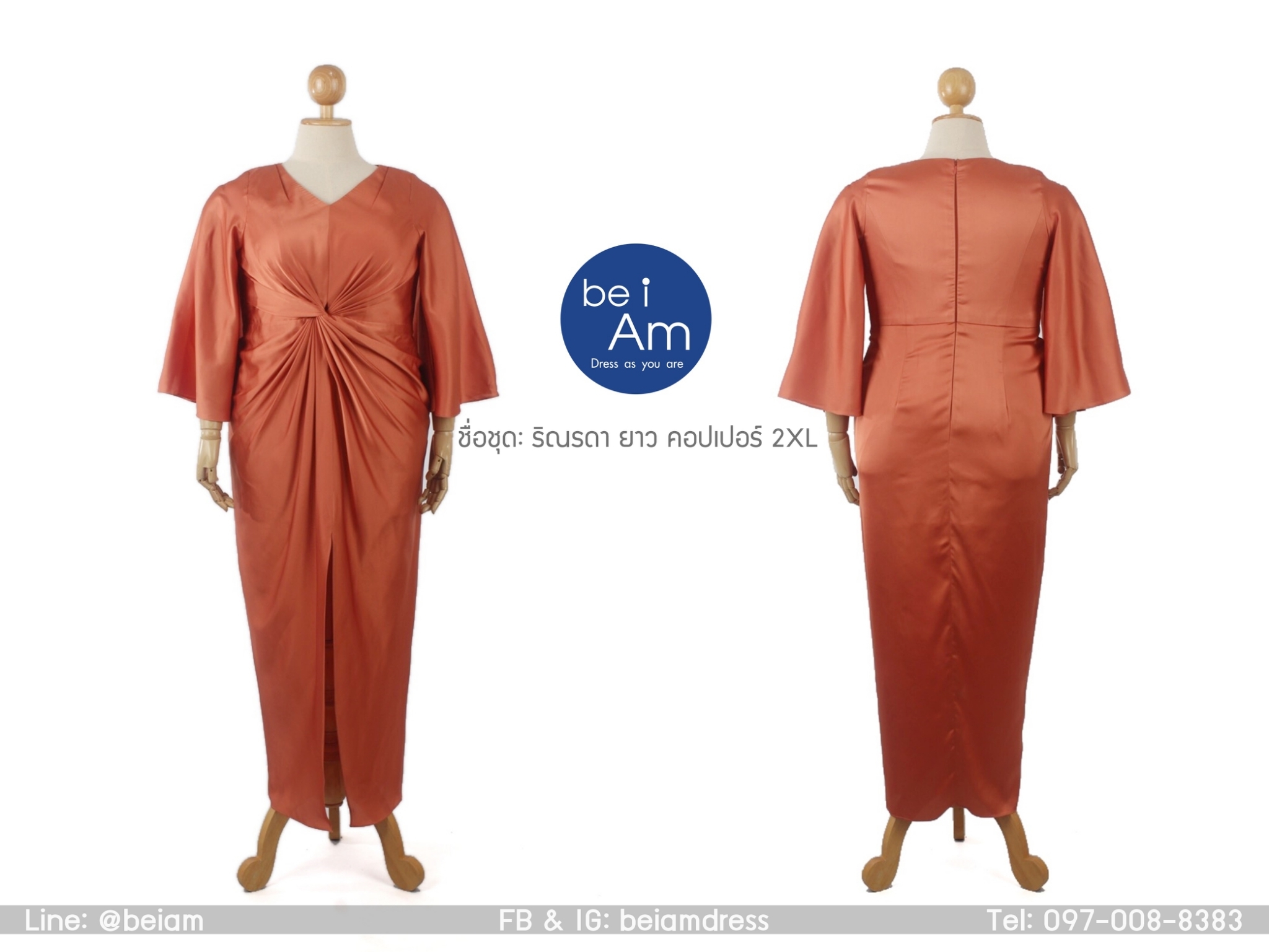 ริณรดา ยาว คอปเปอร์ 2XL  ( ขาย 900  ) ชุดราตรียาว ส้ม